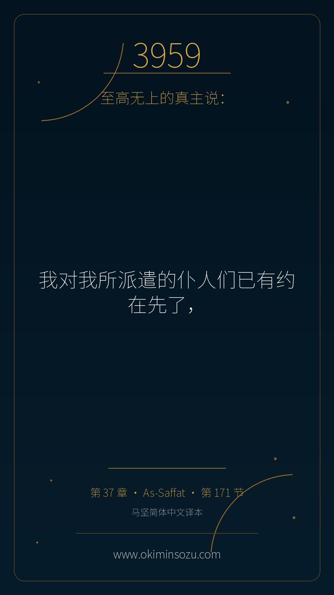 3959 S037 A171