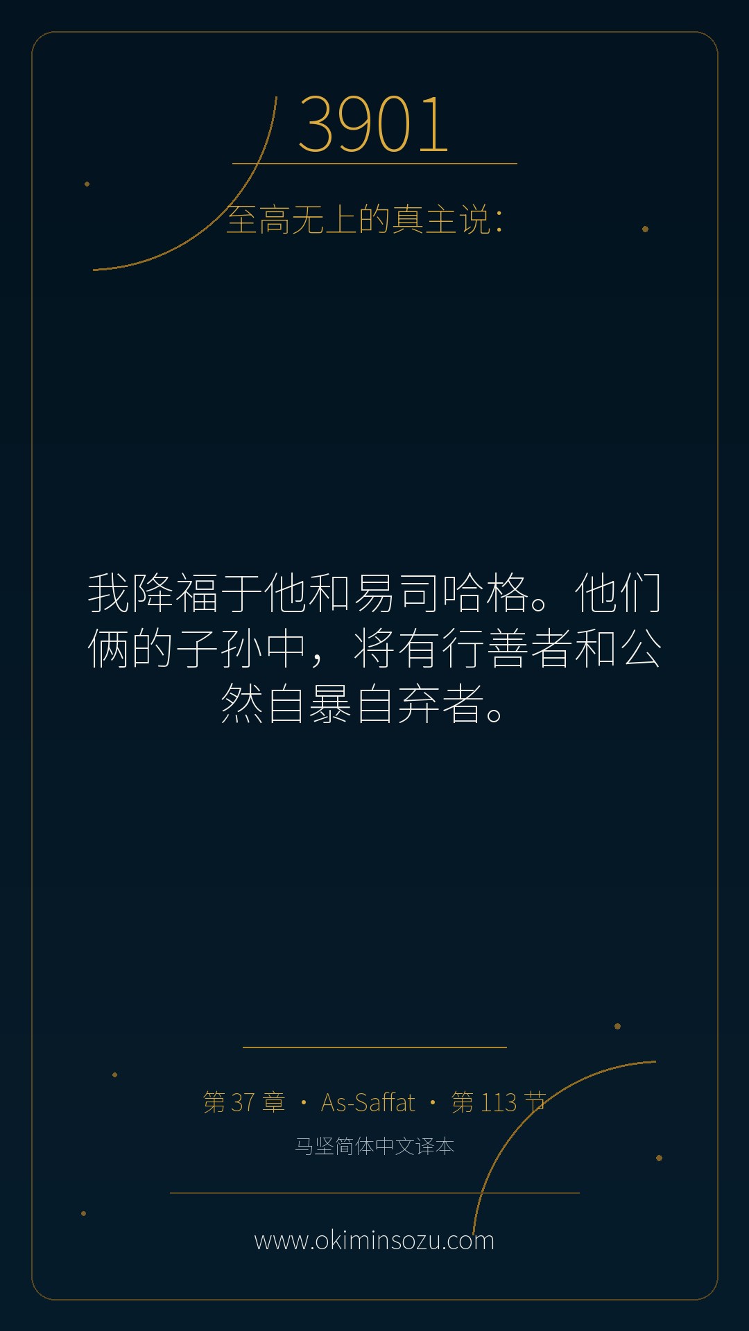 3901 S037 A113