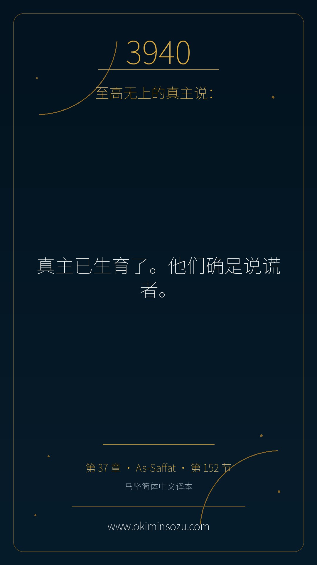 3940 S037 A152