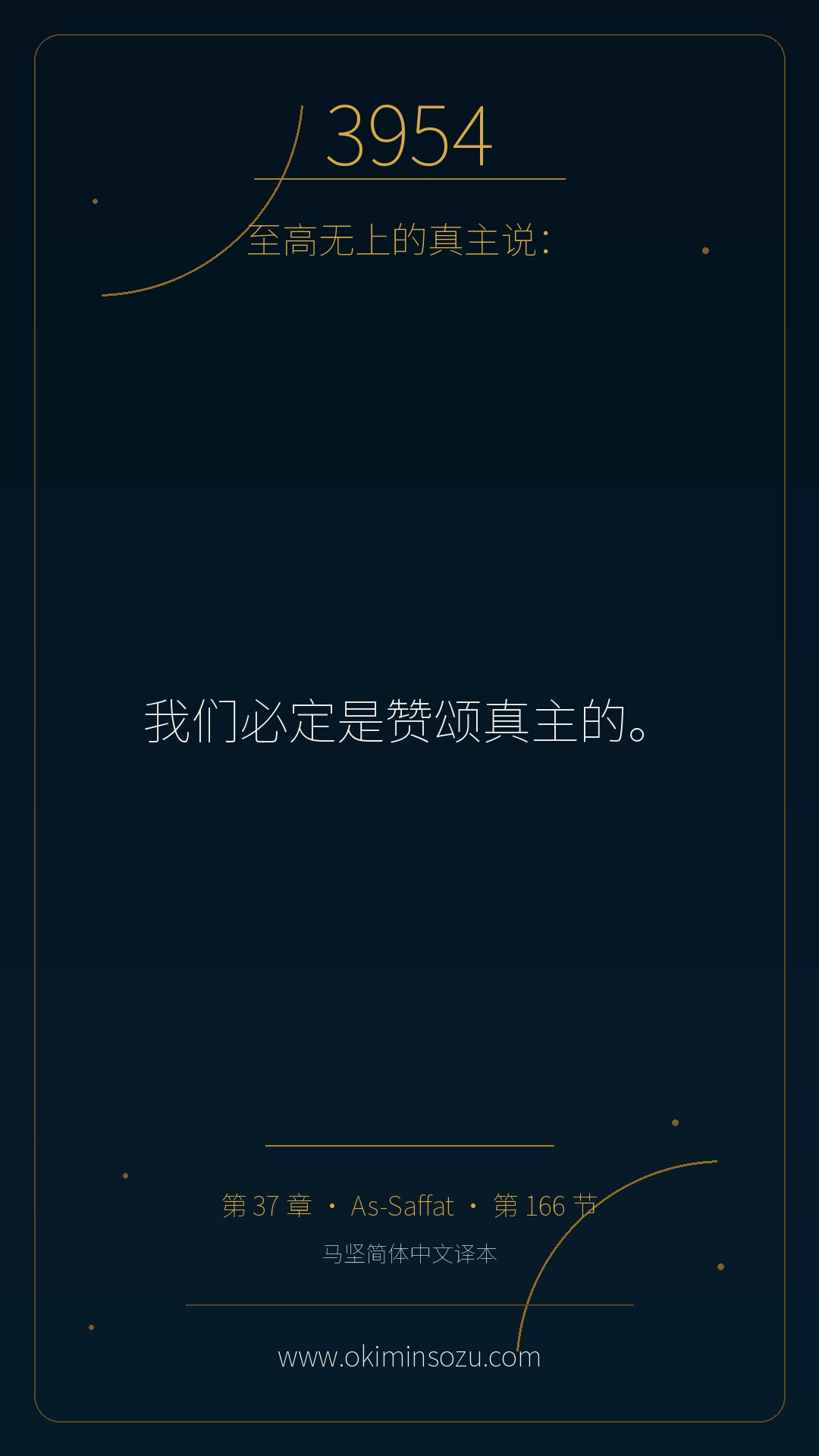 3954 S037 A166