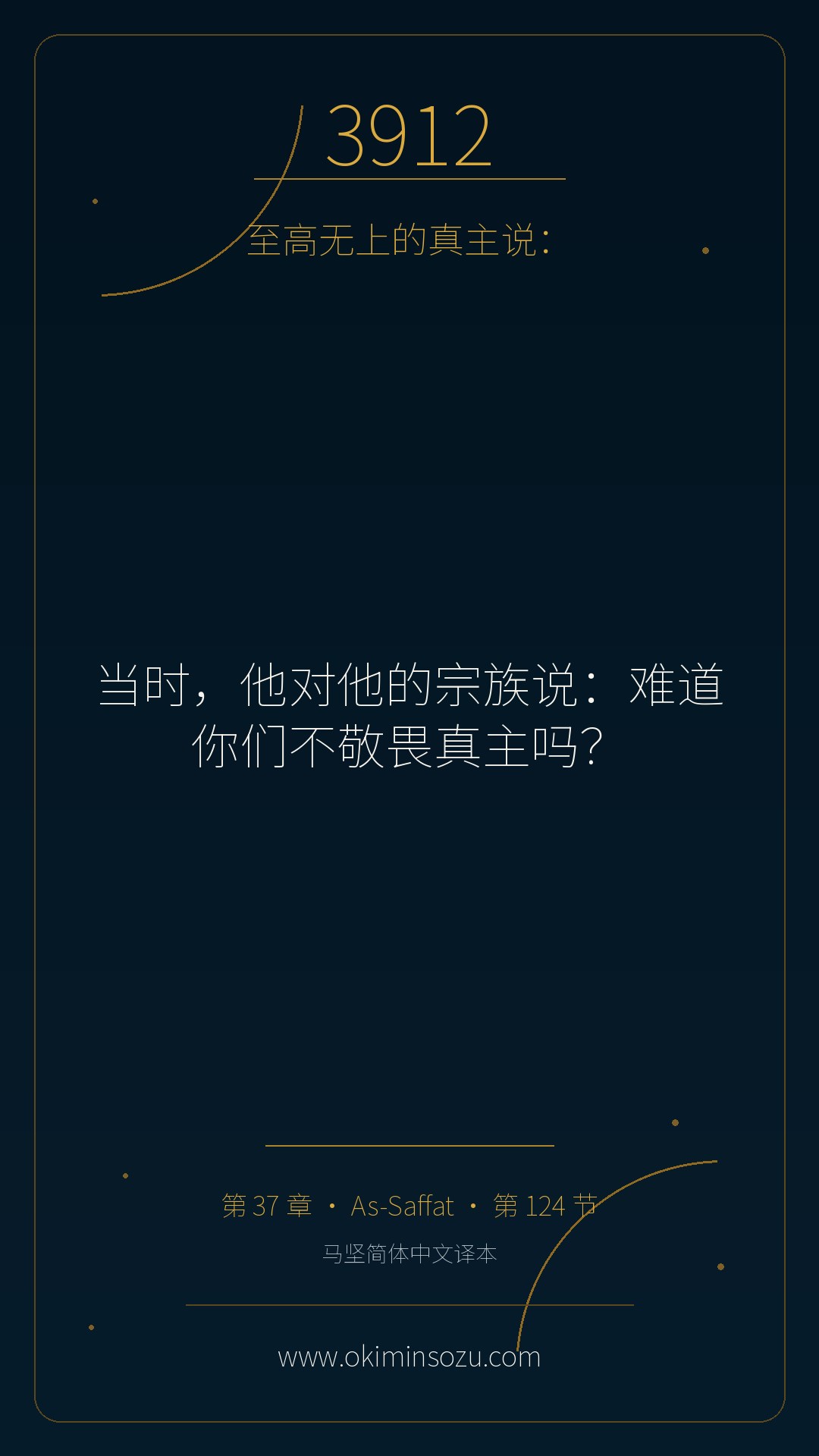 3912 S037 A124