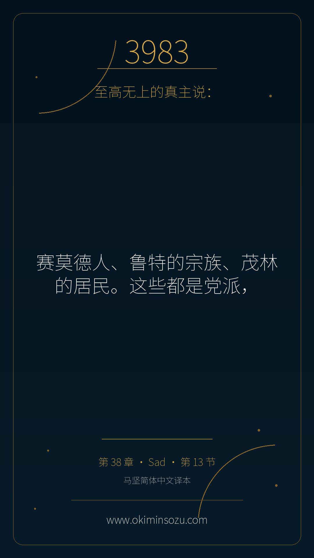 3983 S038 A013