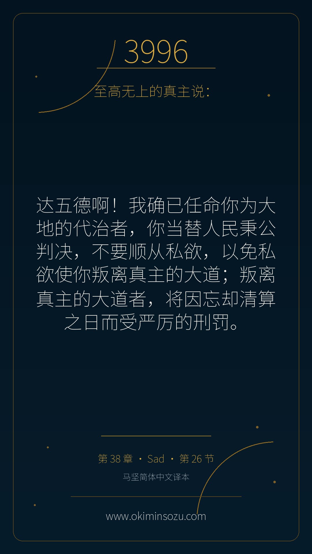 3996 S038 A026