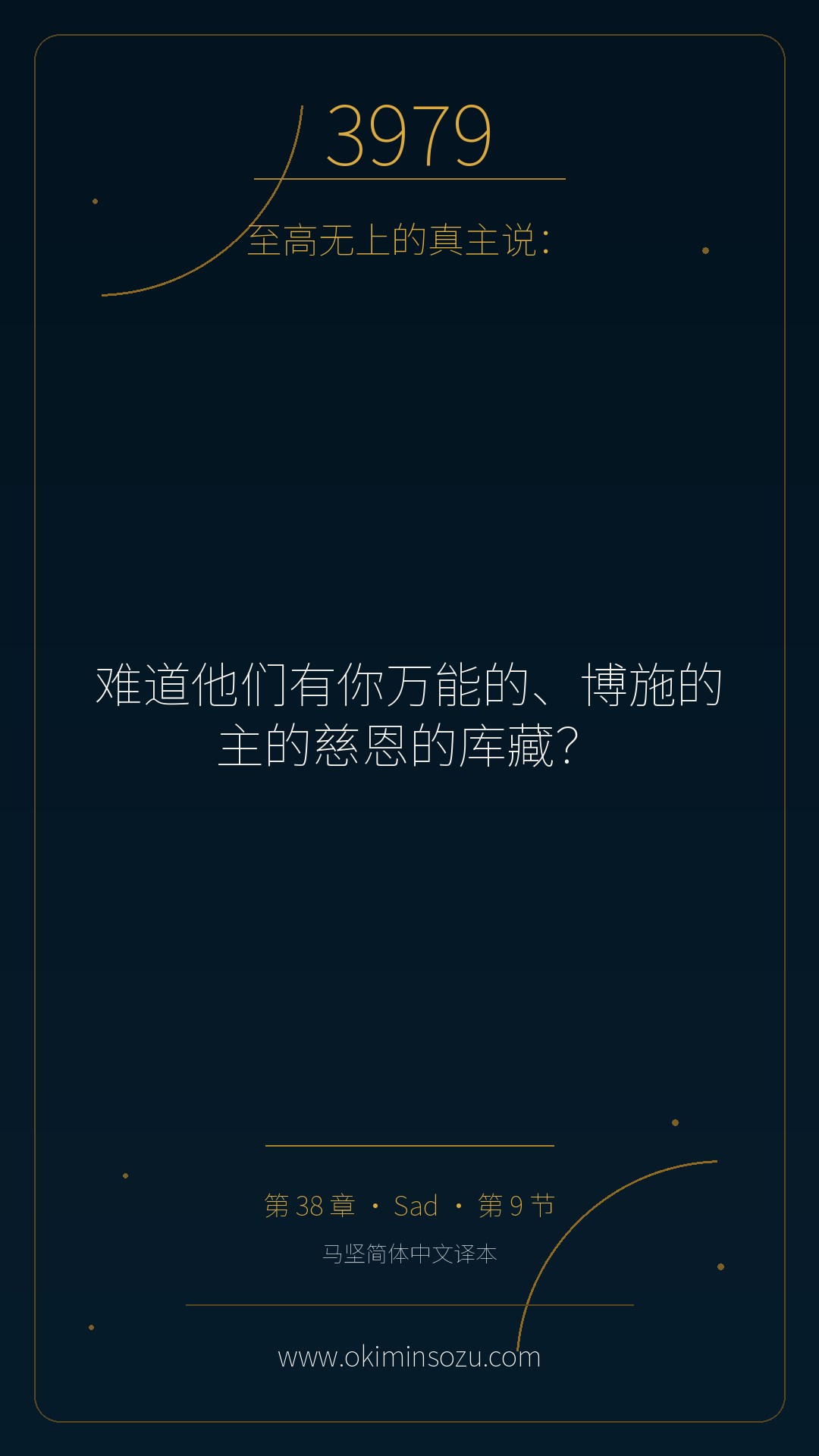 3979 S038 A009