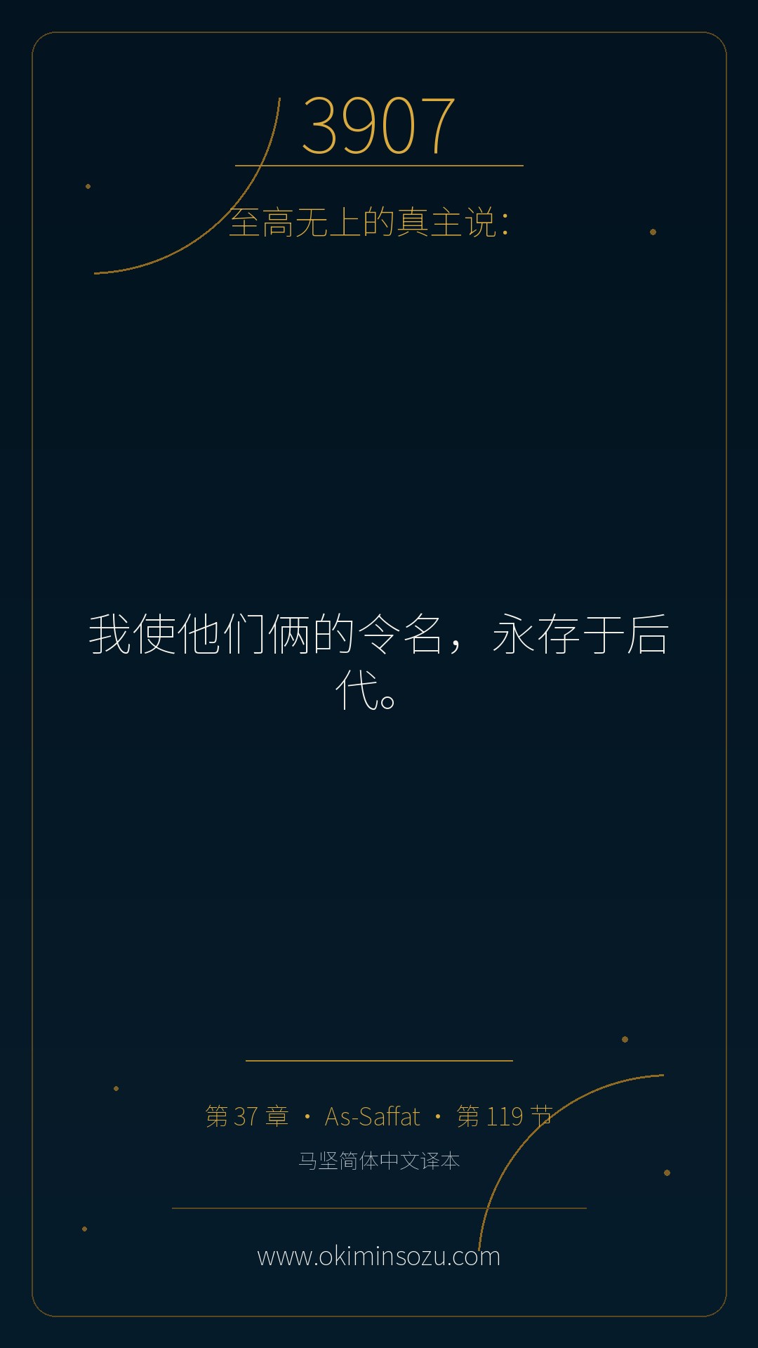 3907 S037 A119
