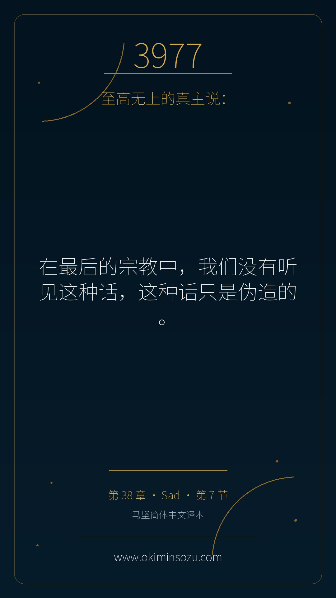 3977 S038 A007