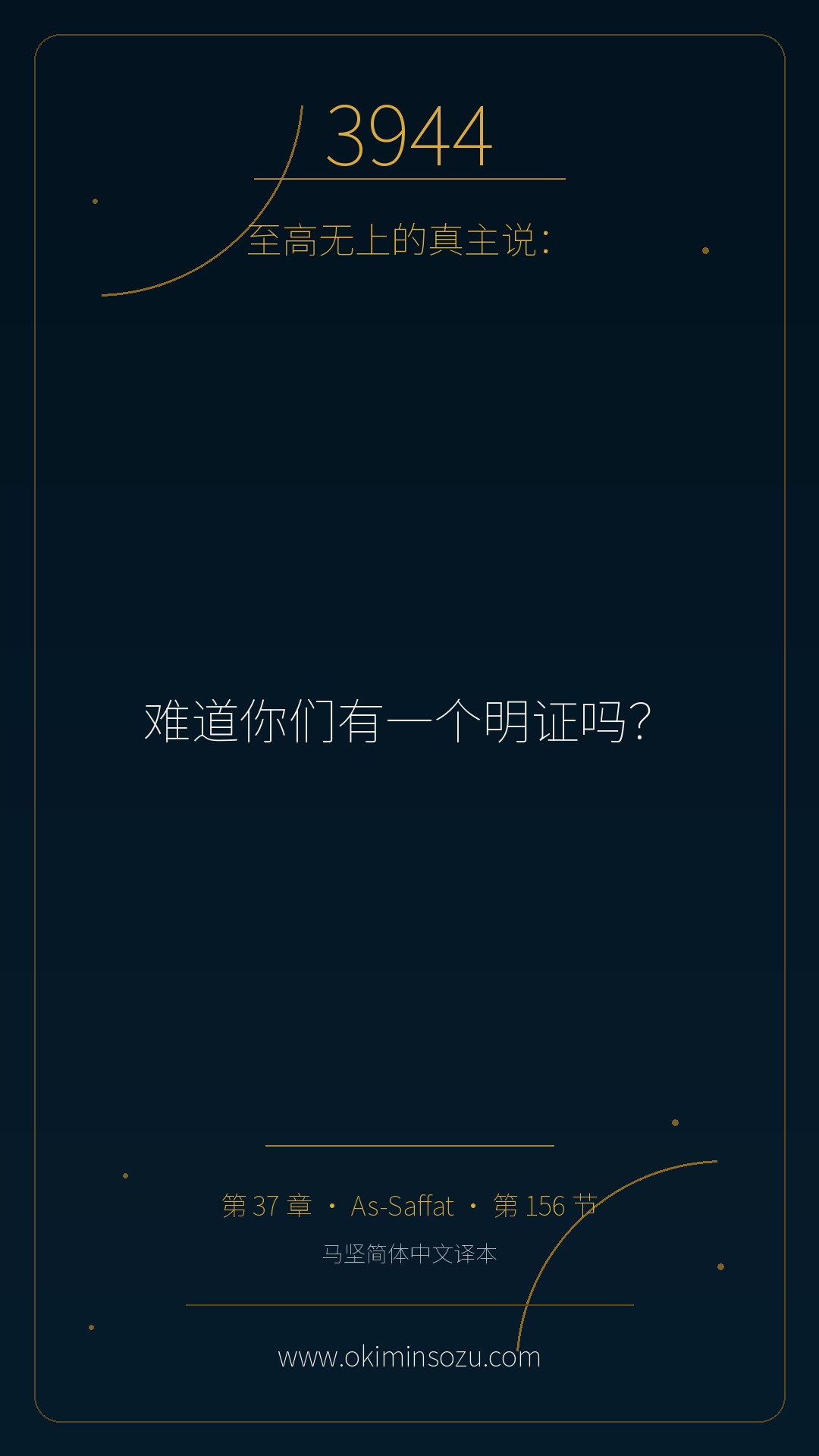 3944 S037 A156