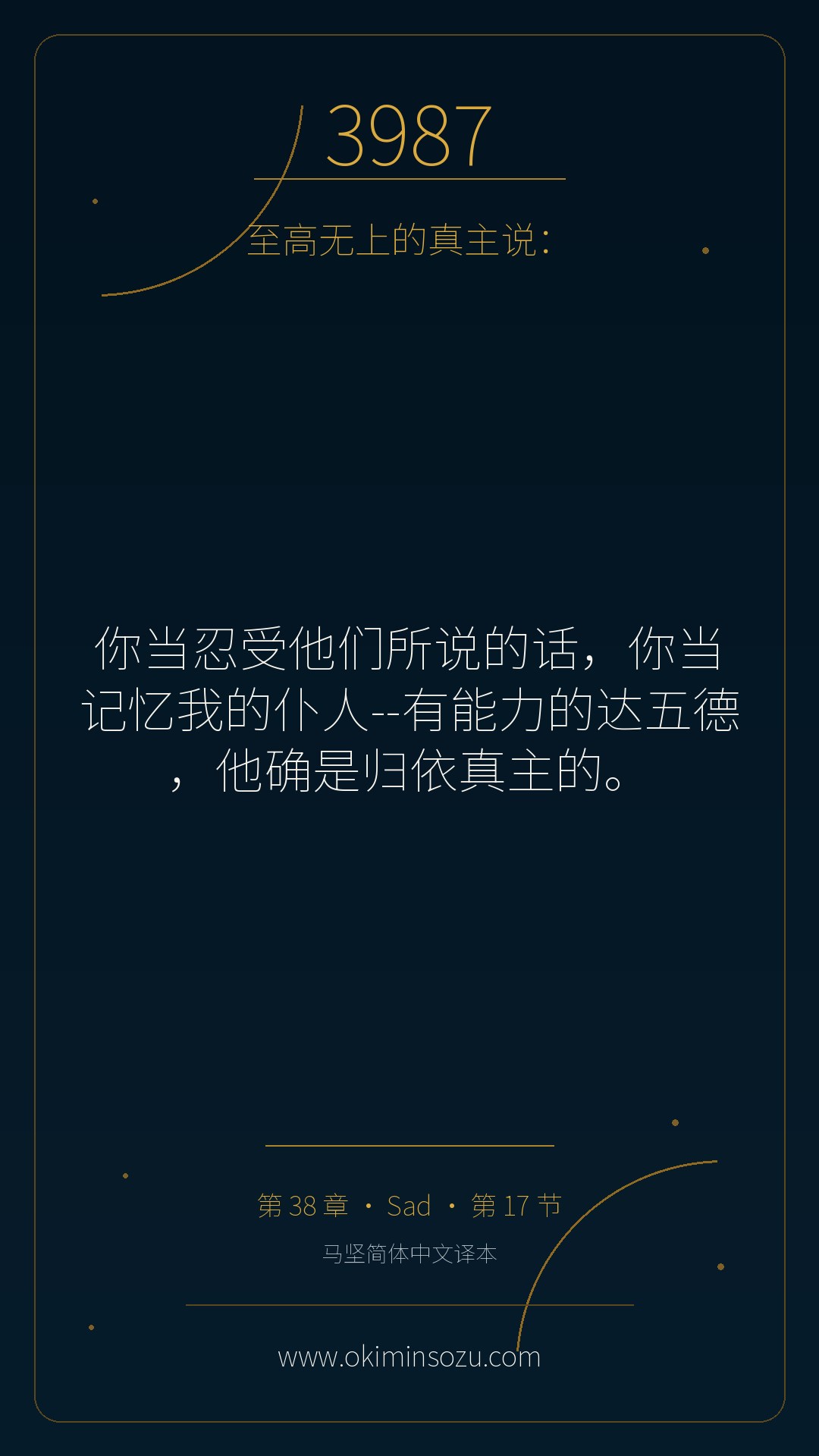 3987 S038 A017