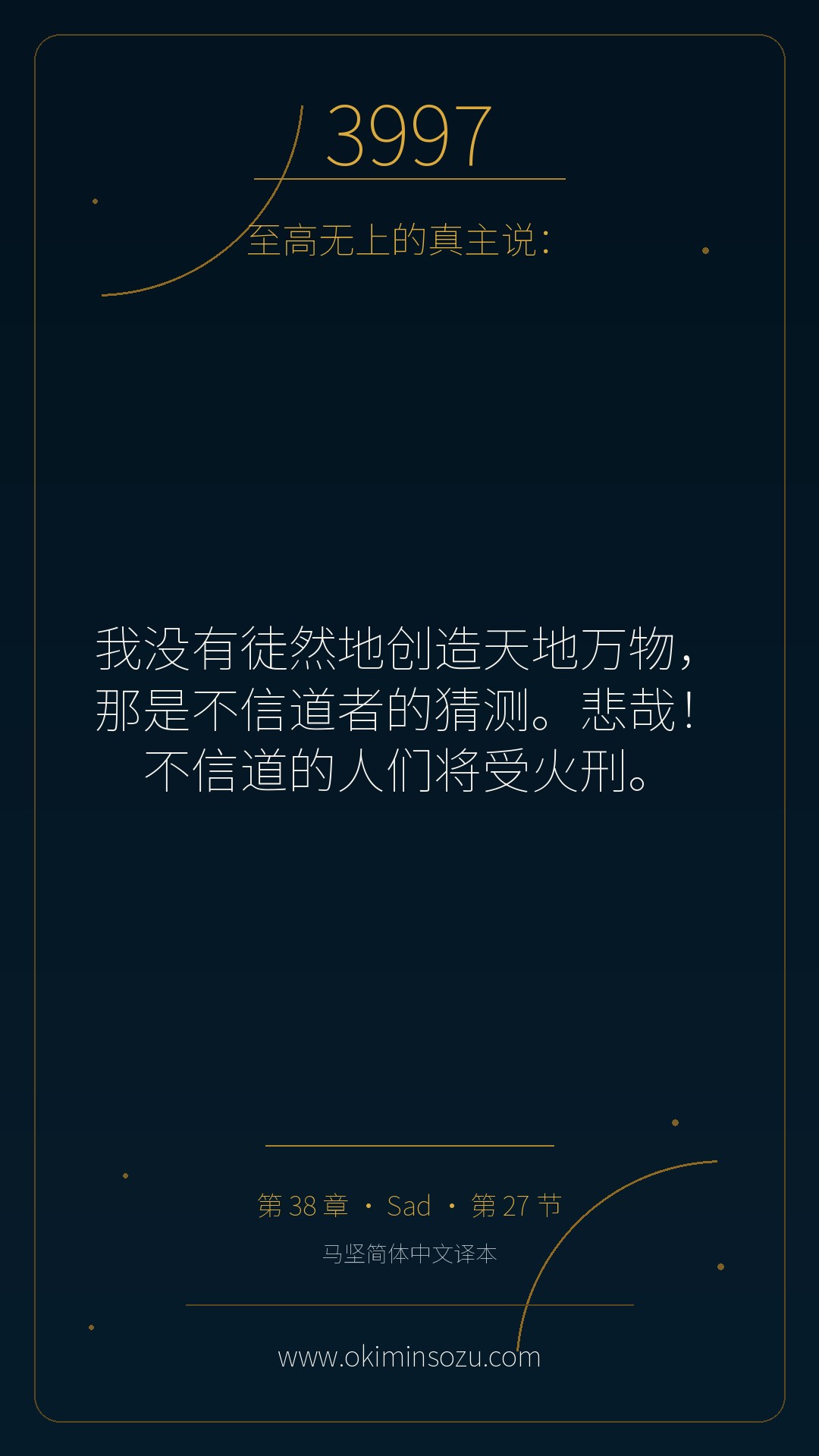 3997 S038 A027