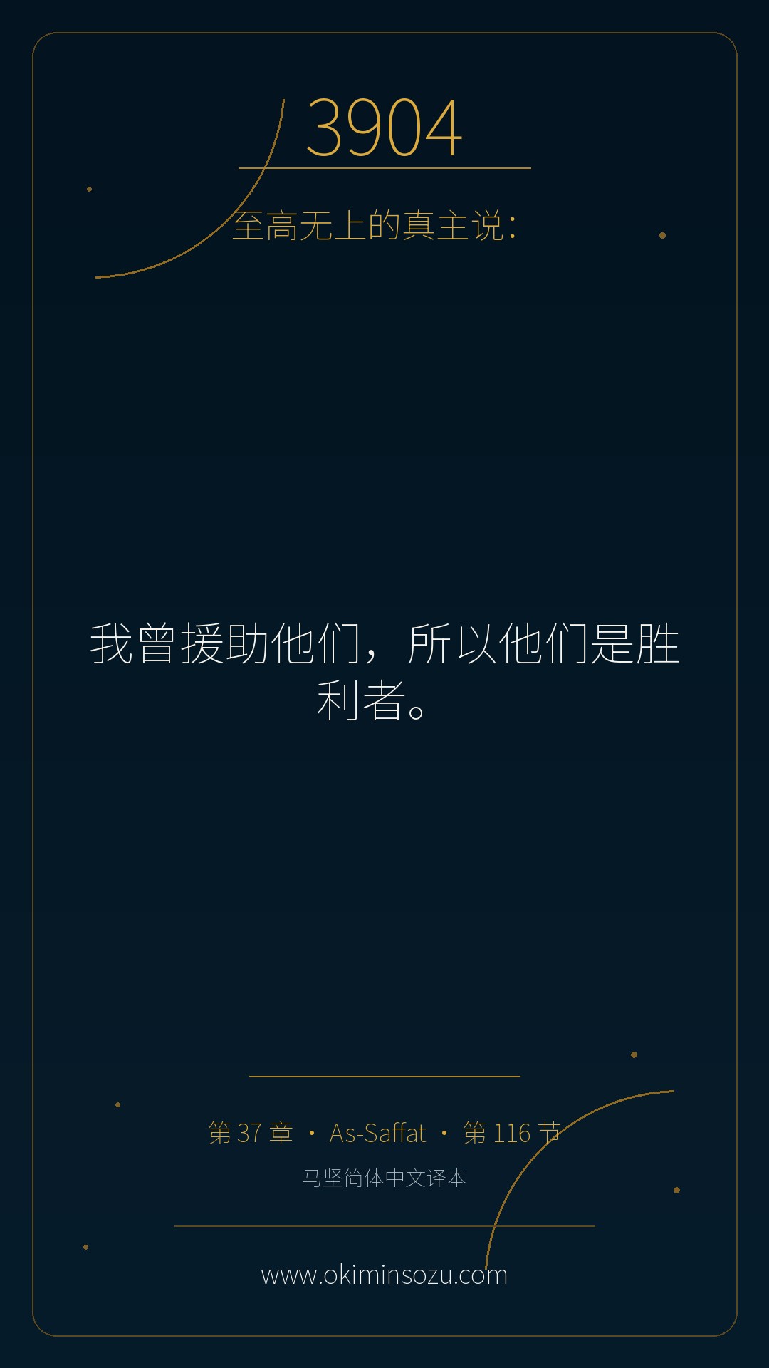 3904 S037 A116