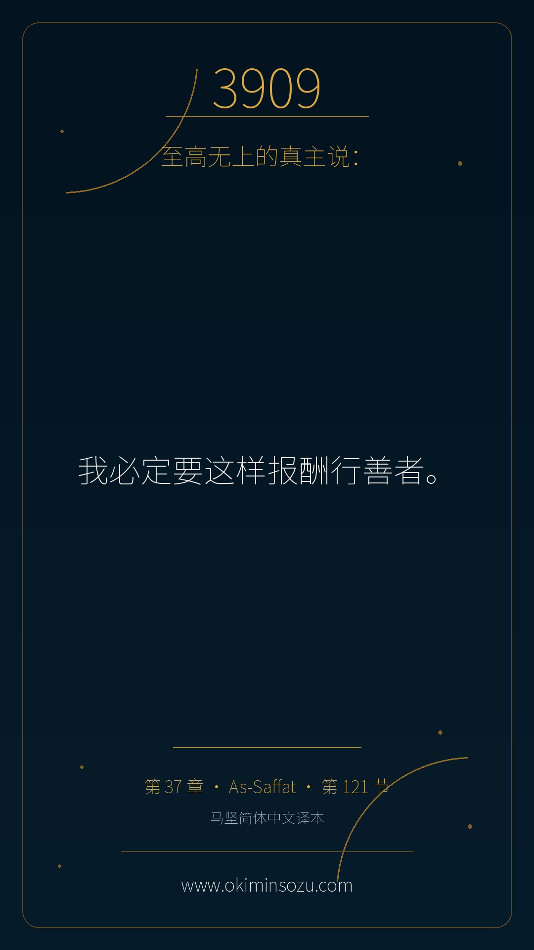 3909 S037 A121