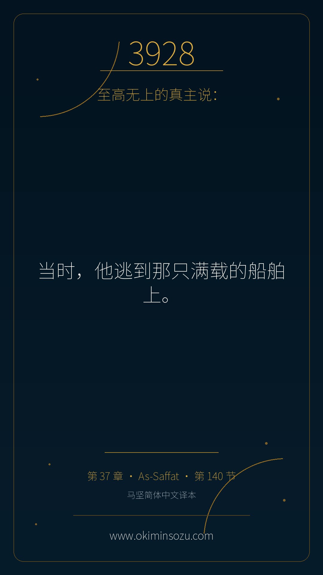 3928 S037 A140
