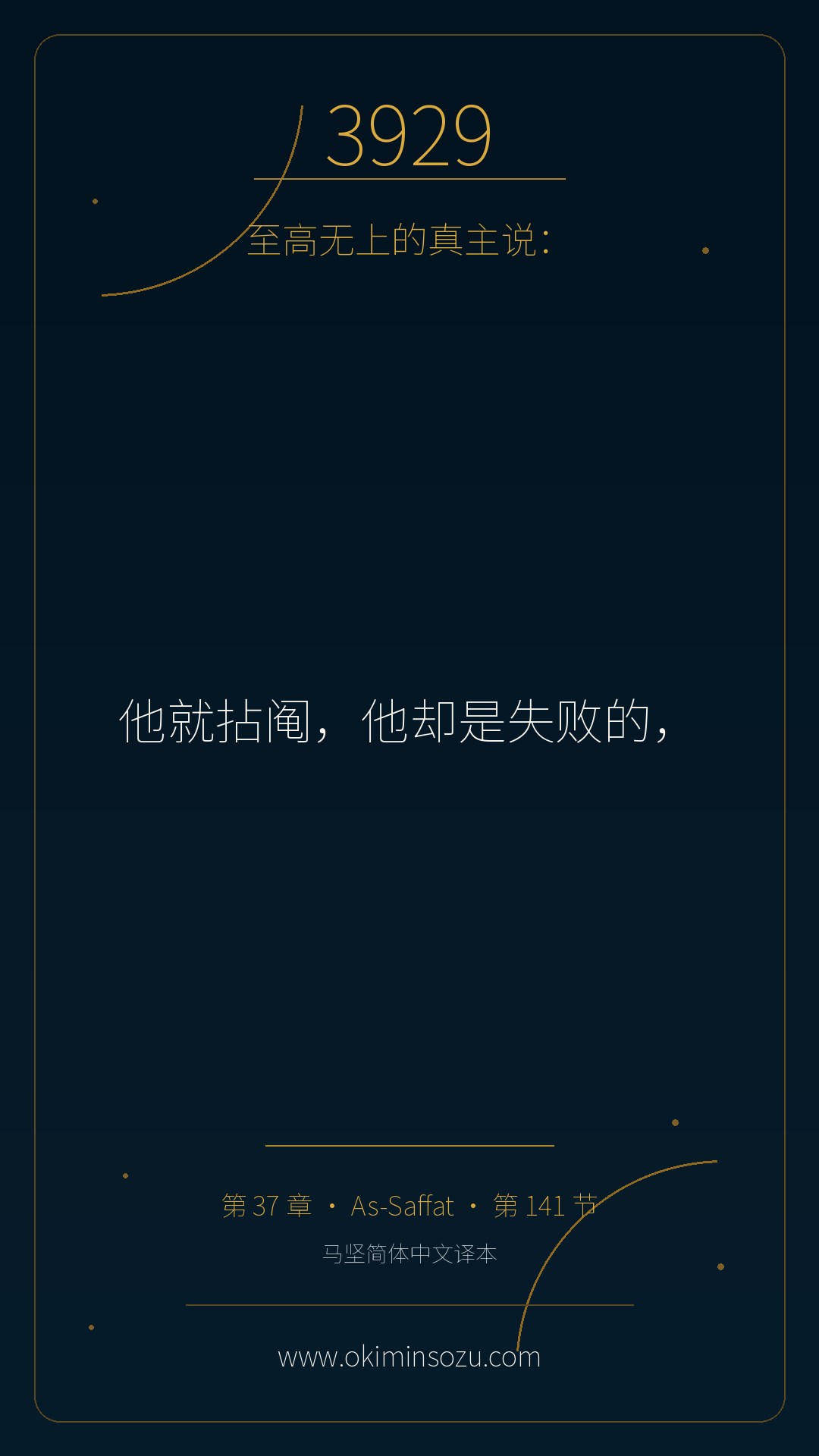 3929 S037 A141