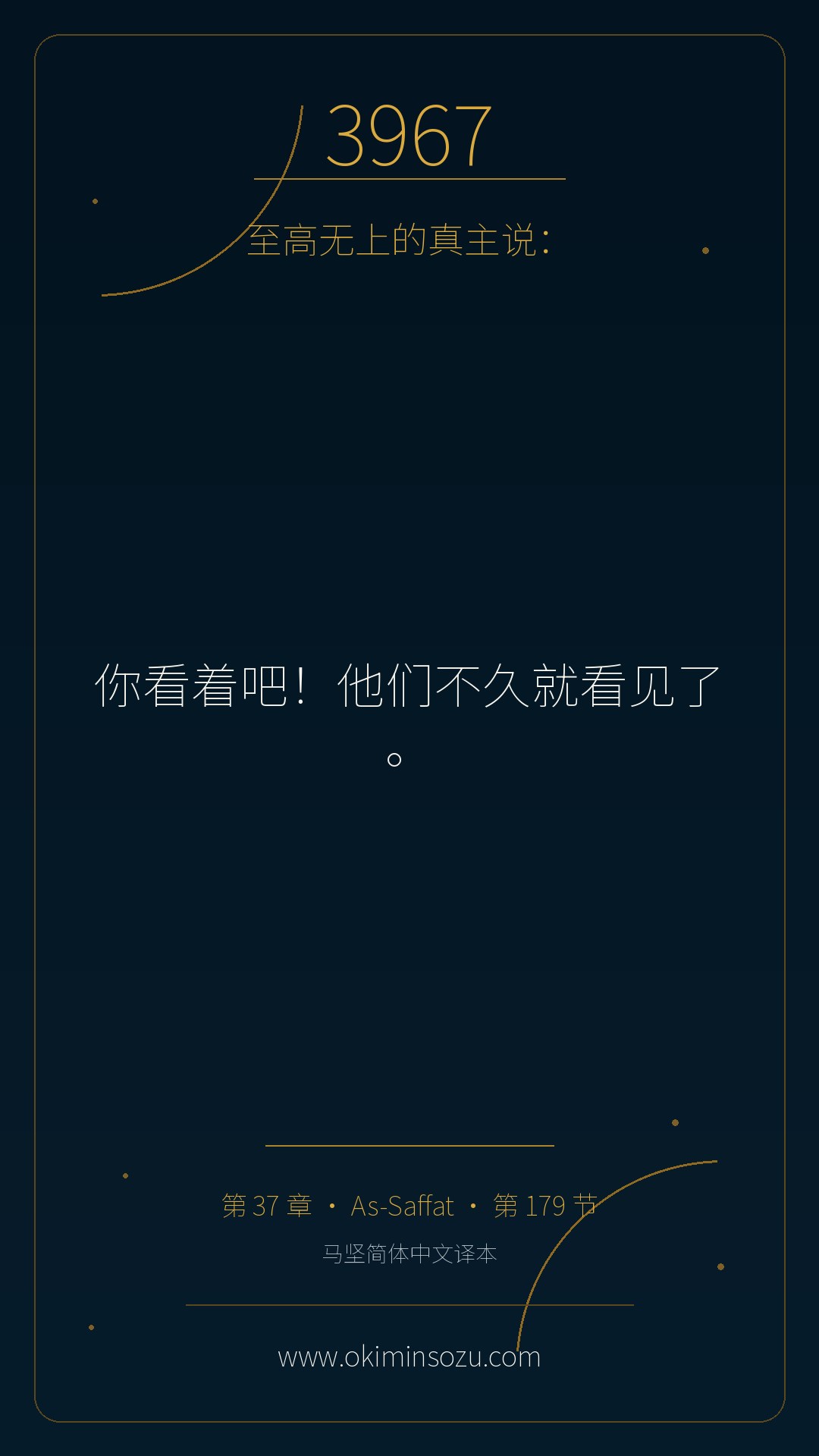 3967 S037 A179