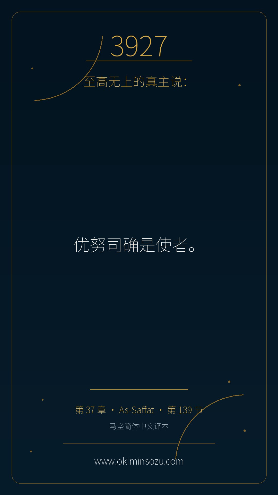 3927 S037 A139