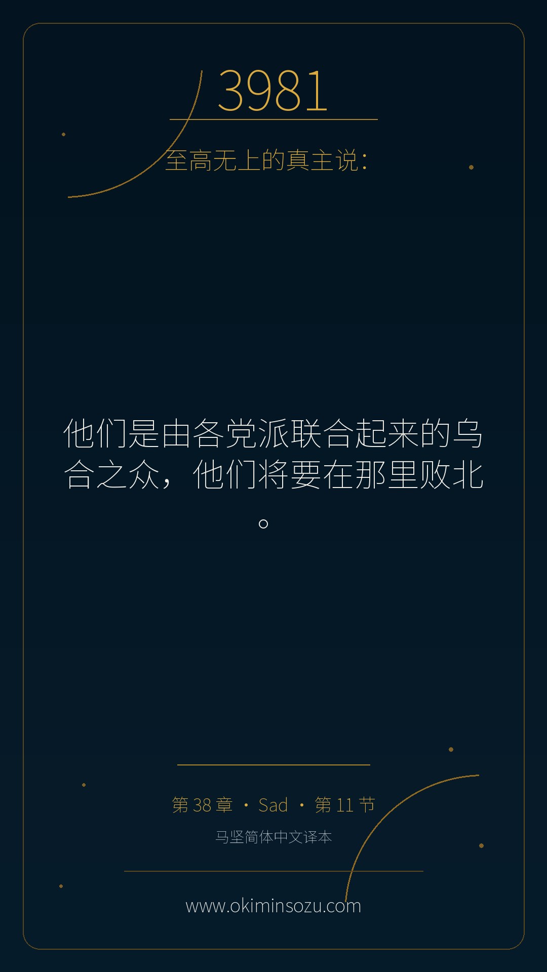 3981 S038 A011