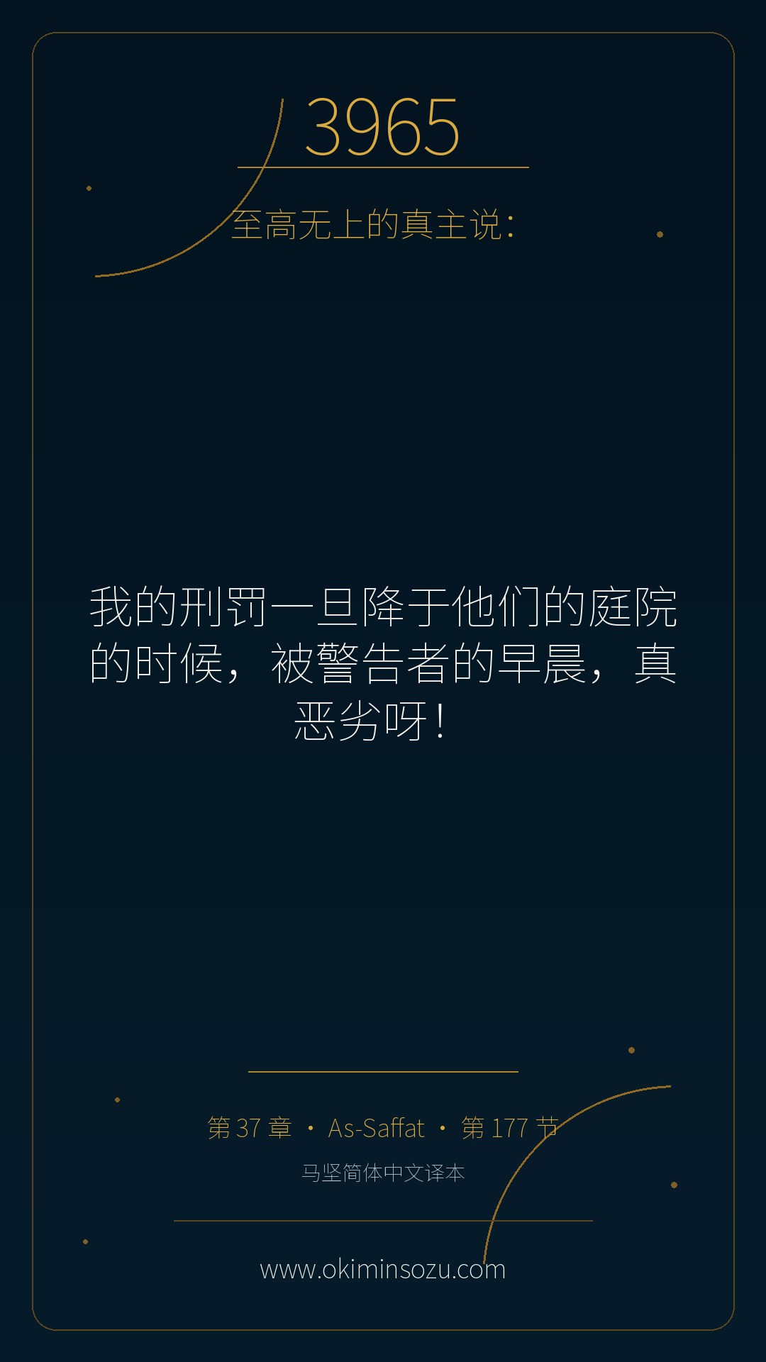 3965 S037 A177