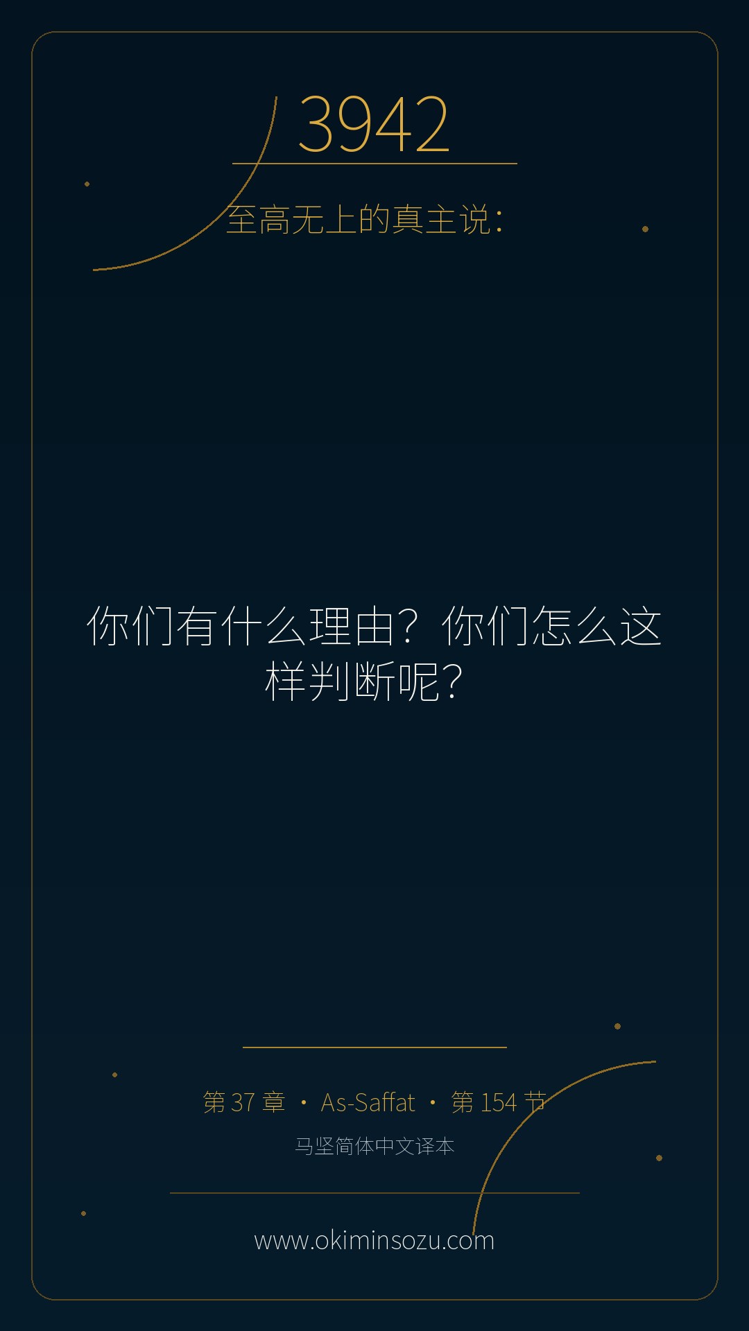 3942 S037 A154