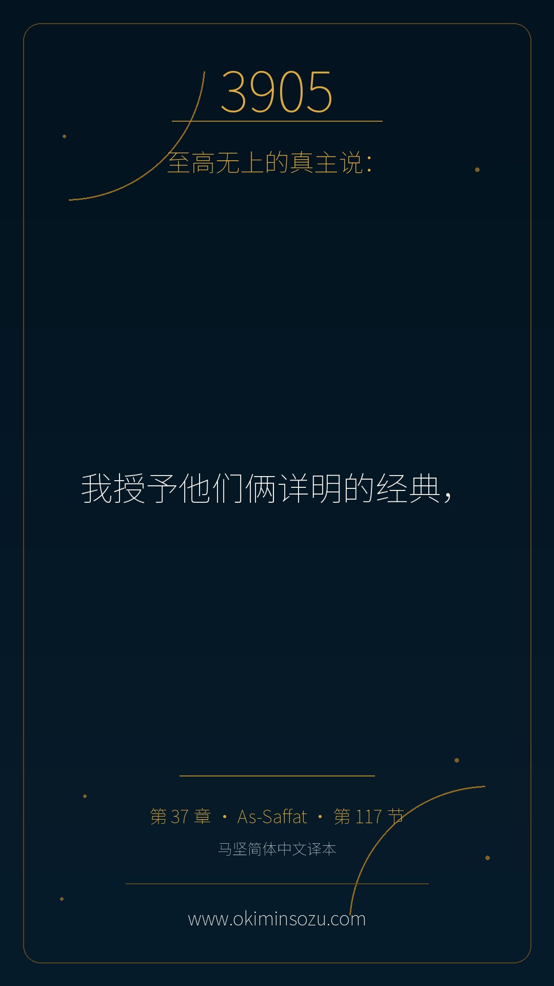 3905 S037 A117