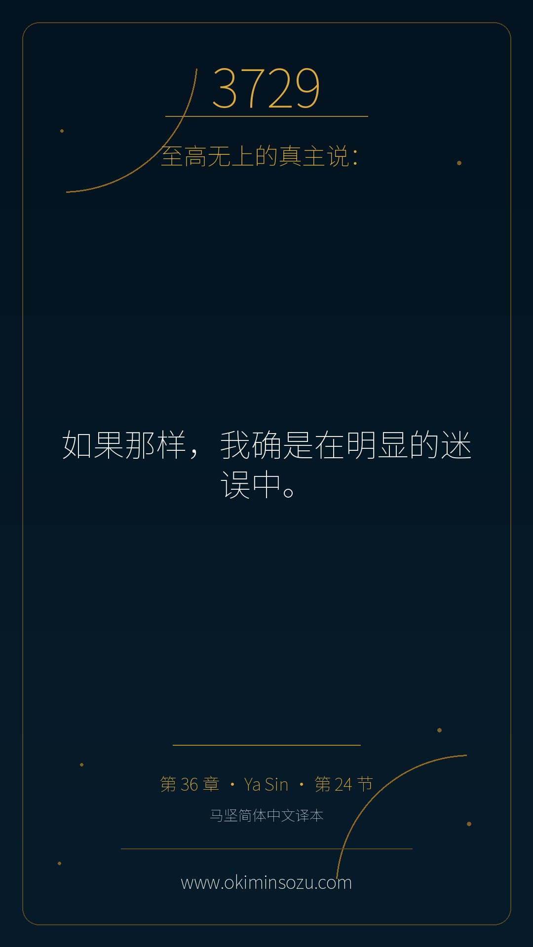 3729 S036 A024