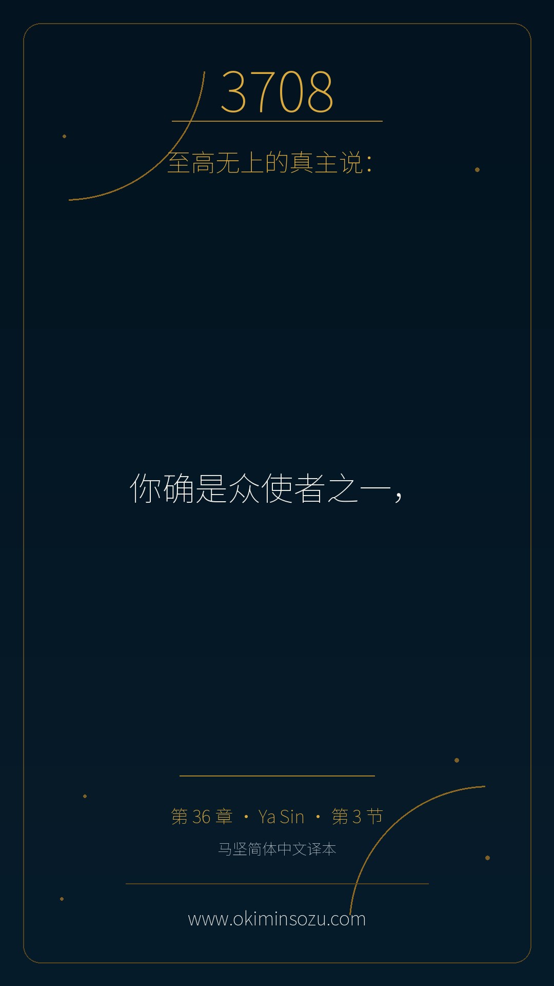 3708 S036 A003
