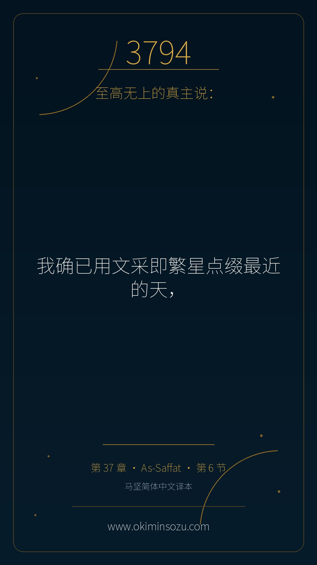 3794 S037 A006