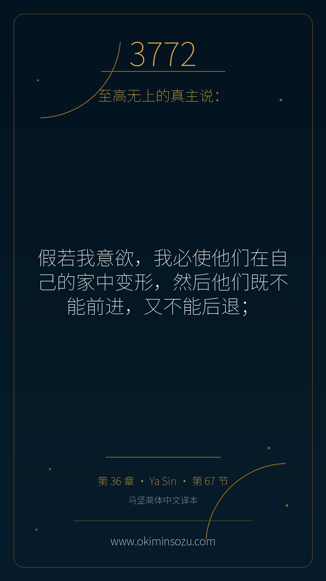 3772 S036 A067