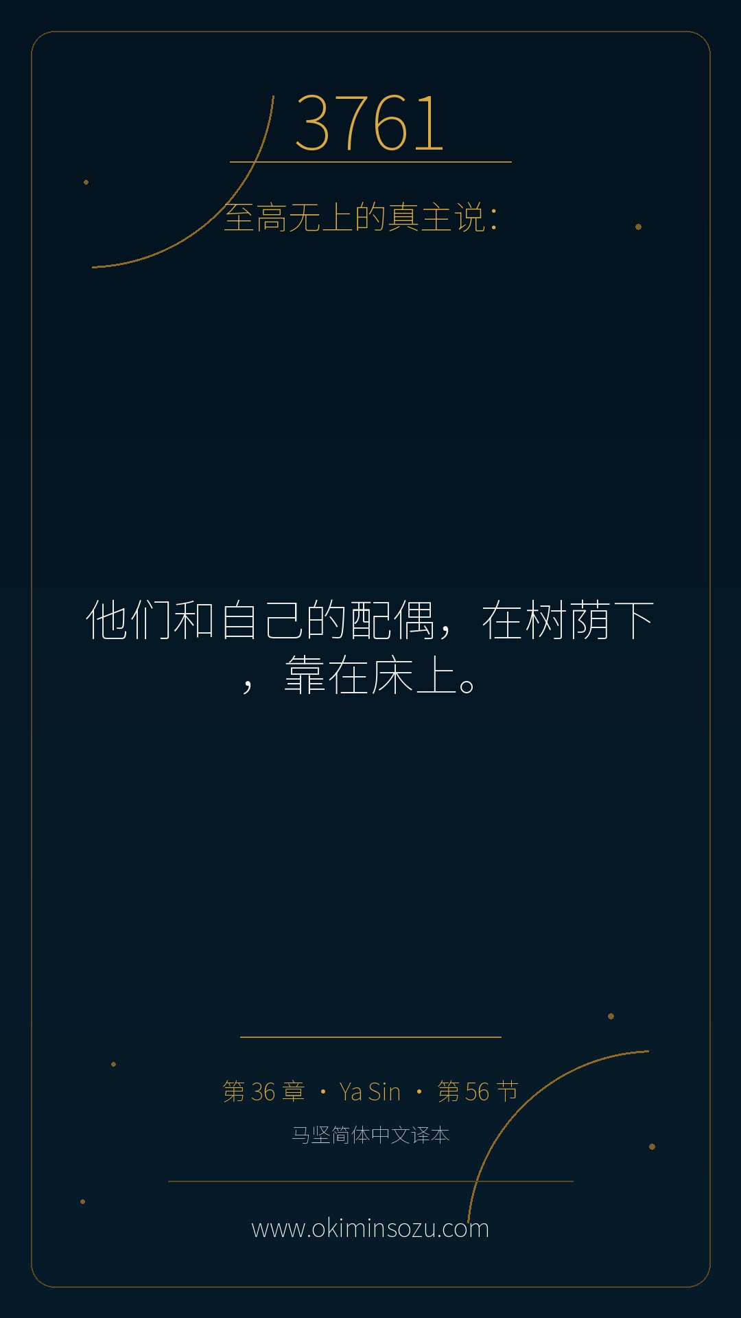 3761 S036 A056