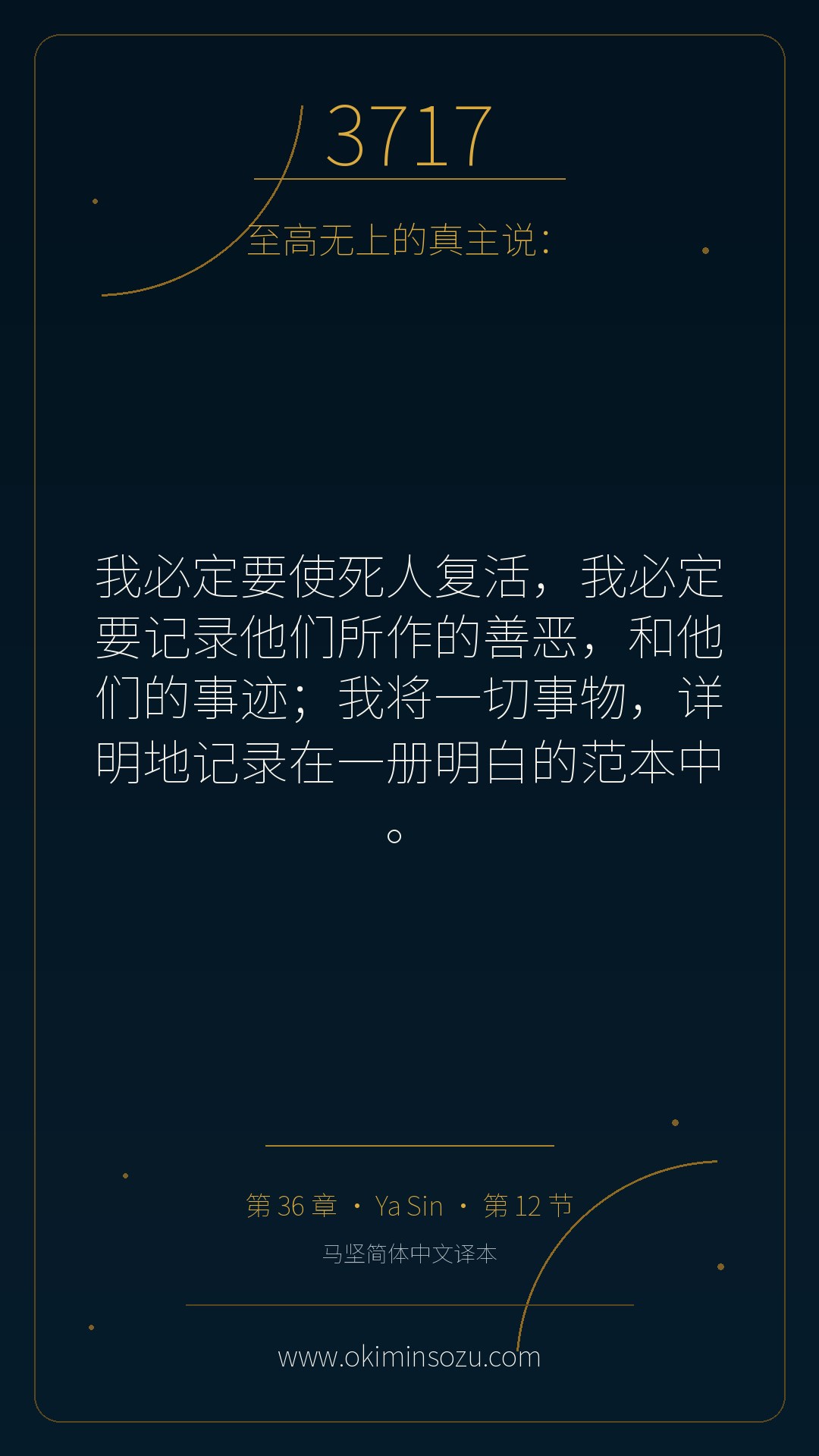 3717 S036 A012