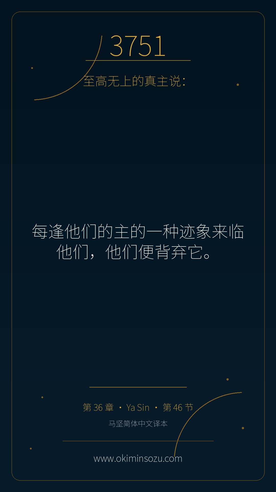 3751 S036 A046