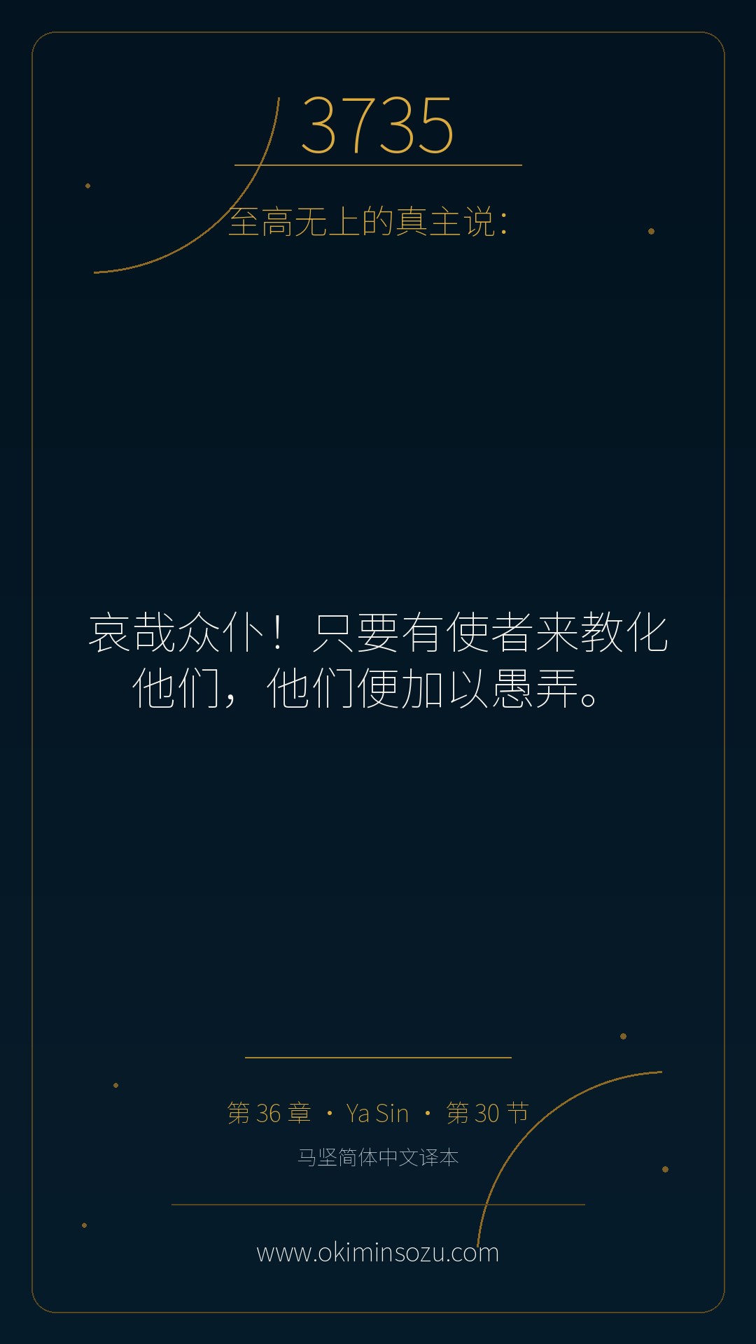 3735 S036 A030