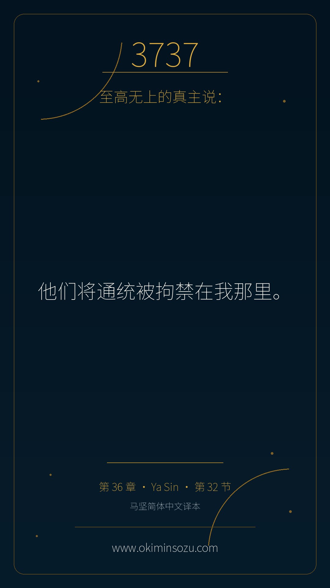 3737 S036 A032