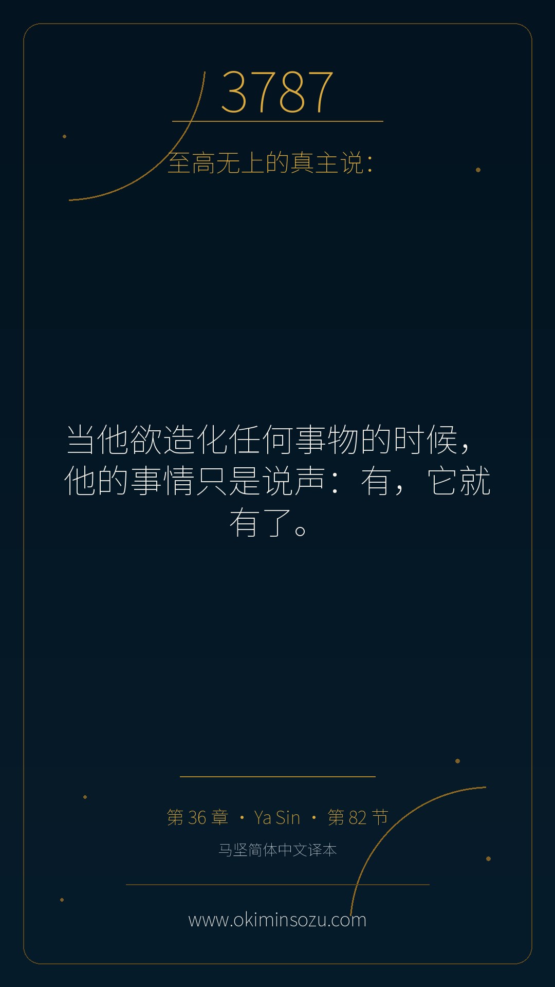 3787 S036 A082