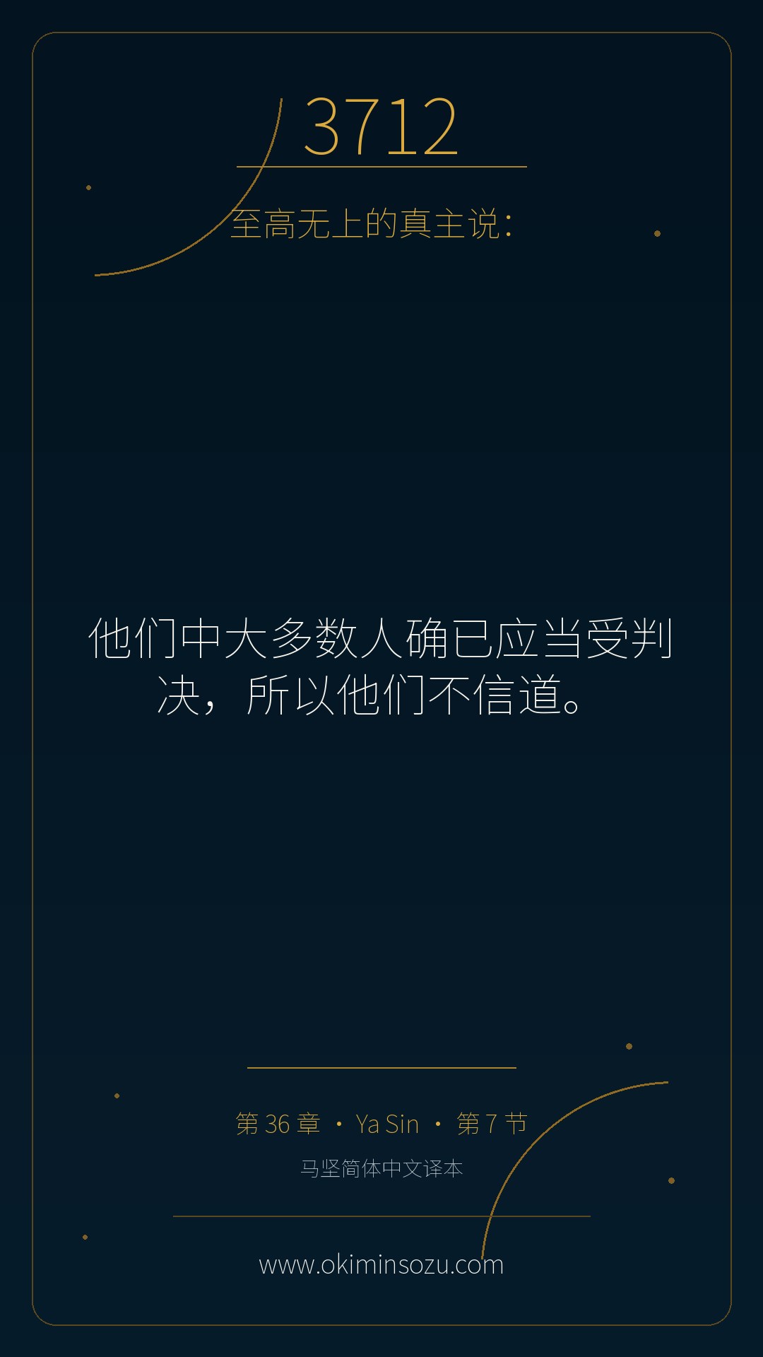 3712 S036 A007