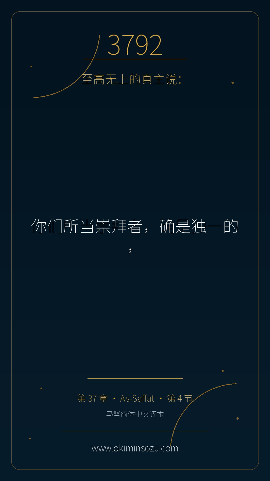 3792 S037 A004