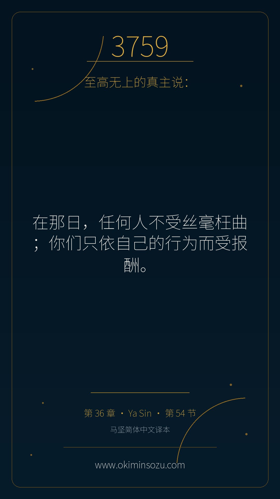 3759 S036 A054