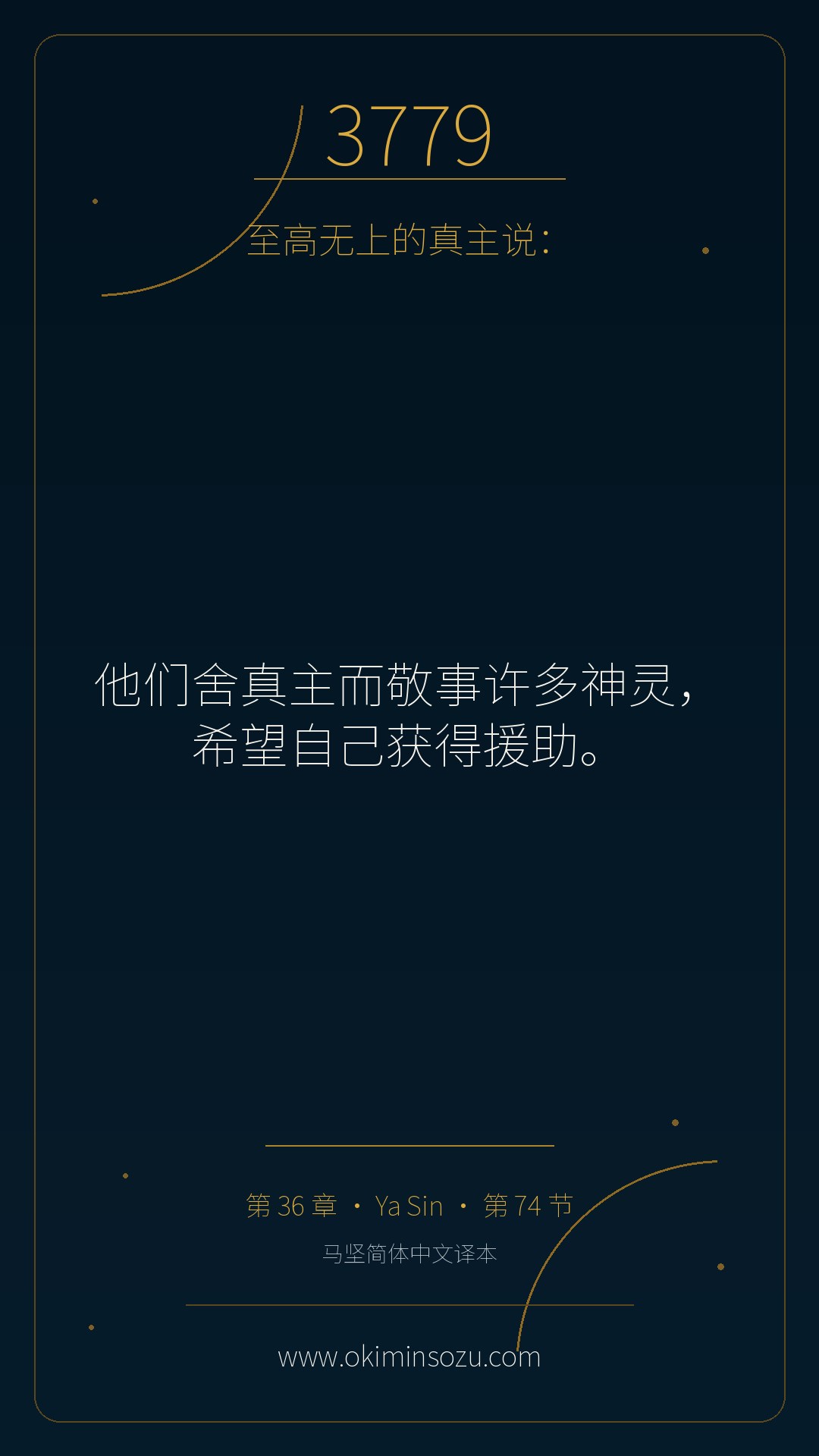 3779 S036 A074