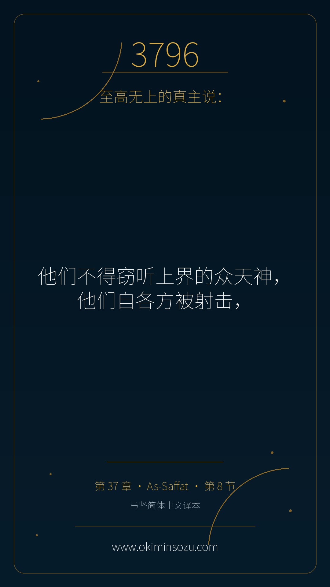 3796 S037 A008
