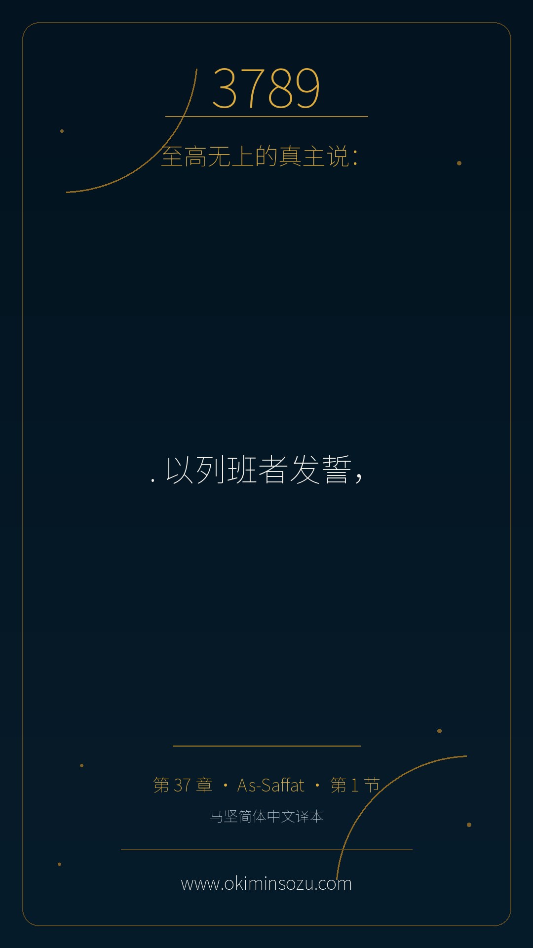 3789 S037 A001