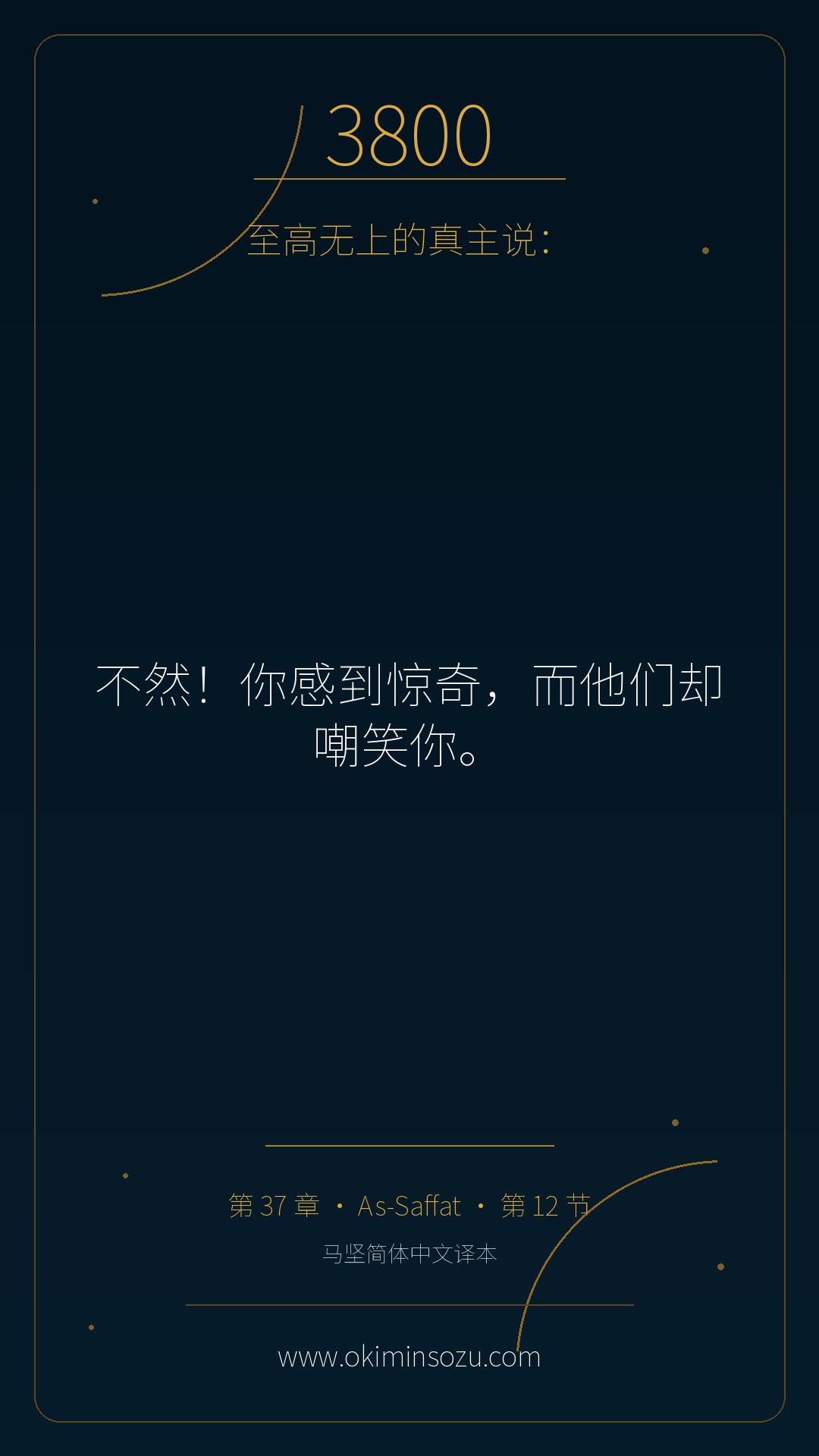 3800 S037 A012