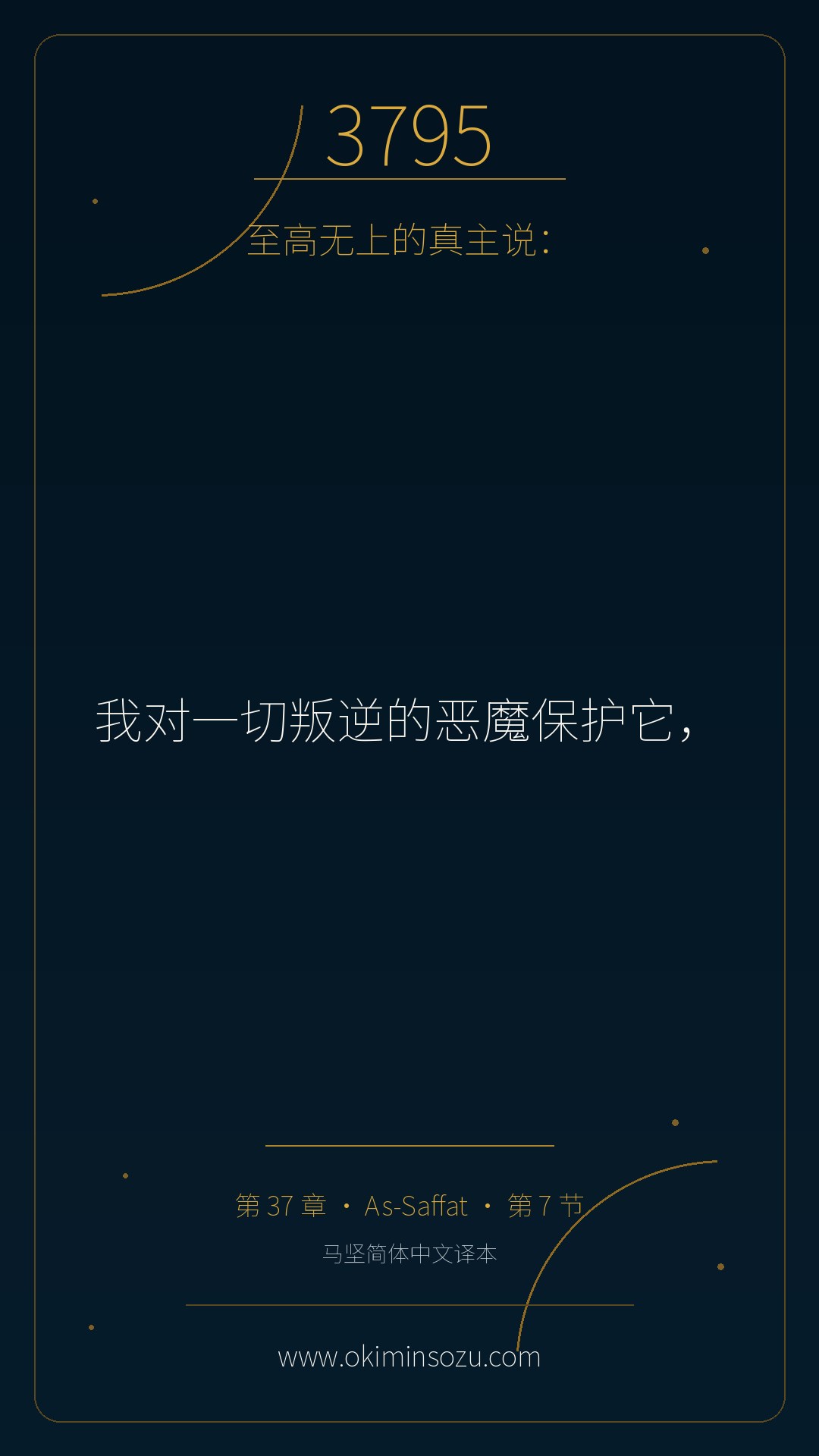 3795 S037 A007