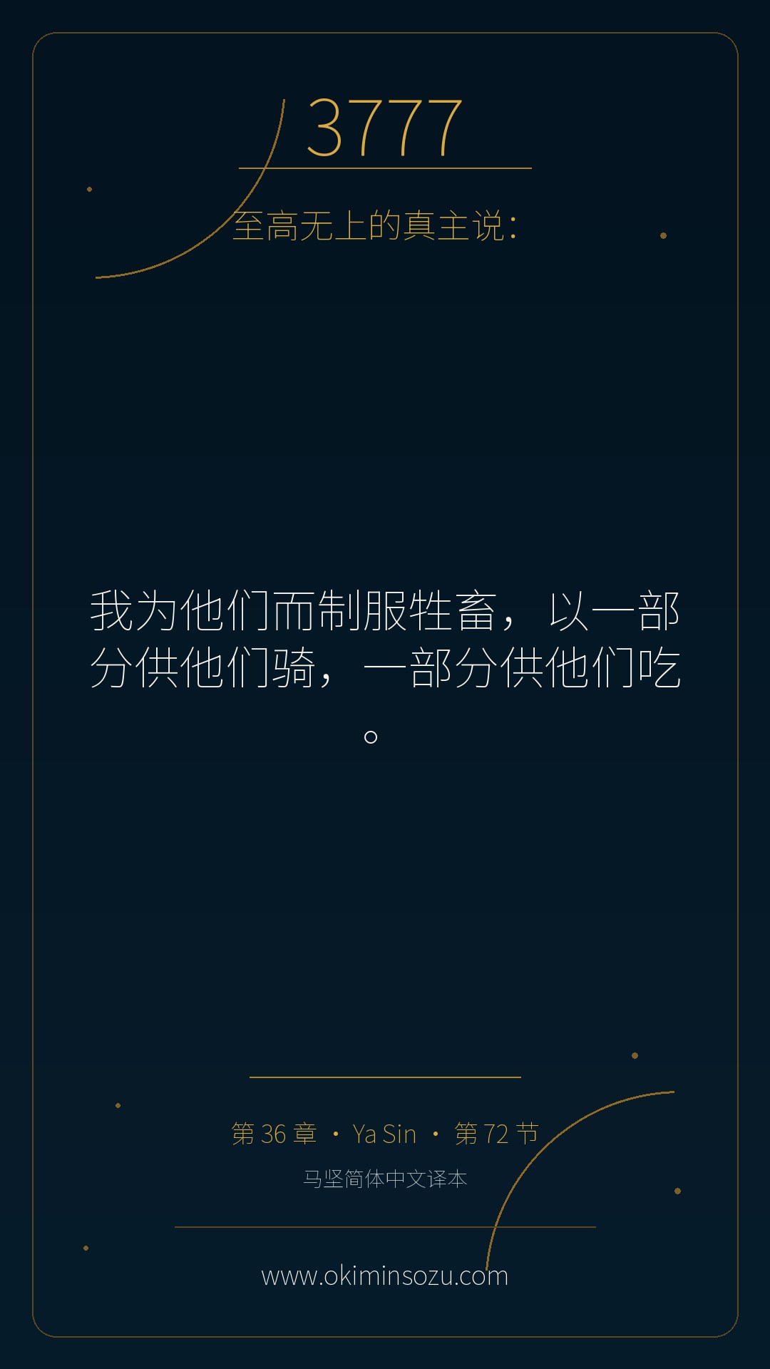 3777 S036 A072