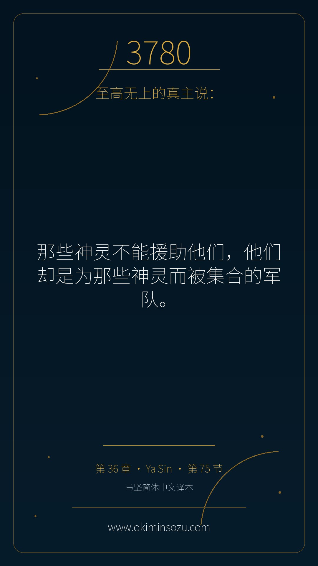 3780 S036 A075