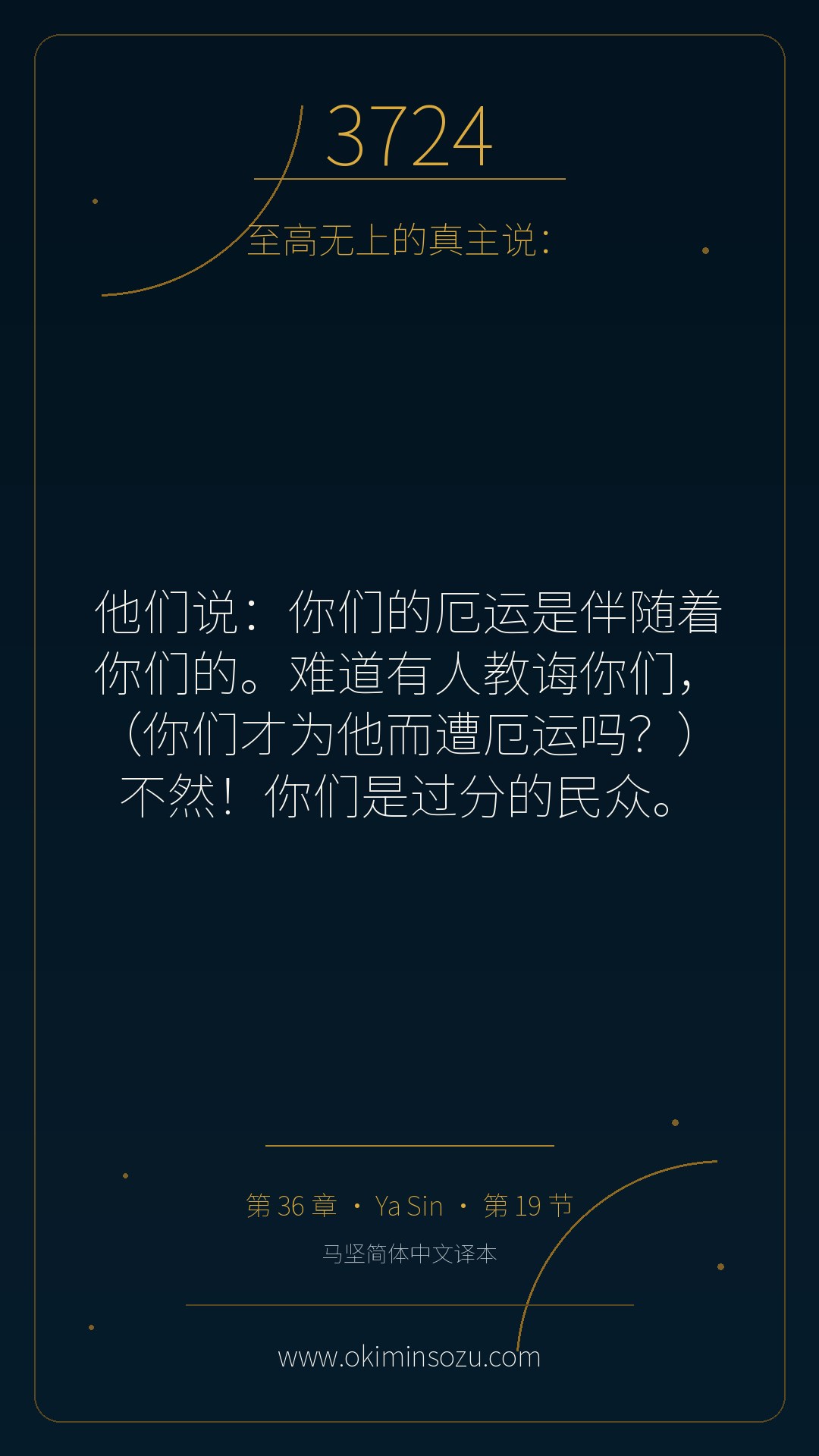 3724 S036 A019