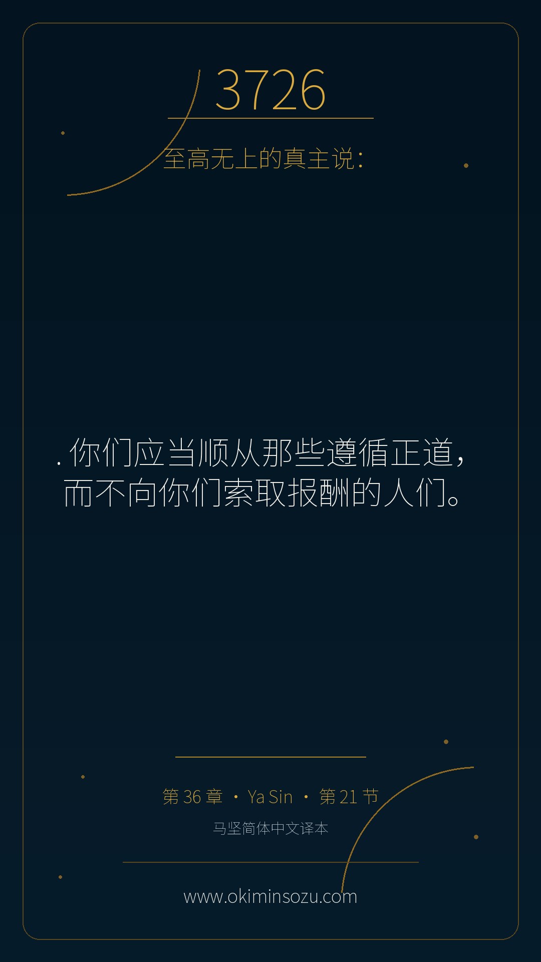3726 S036 A021