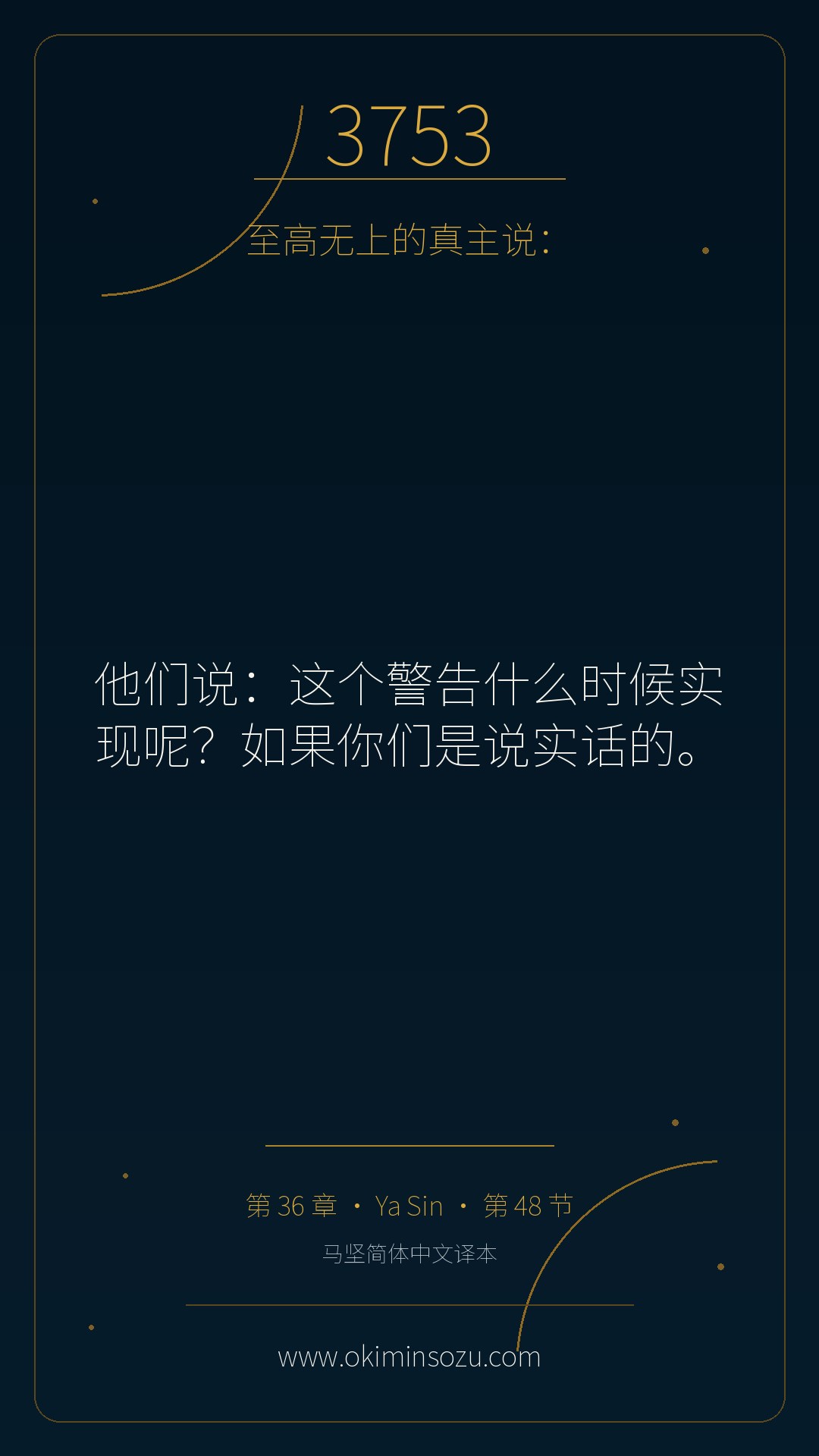 3753 S036 A048