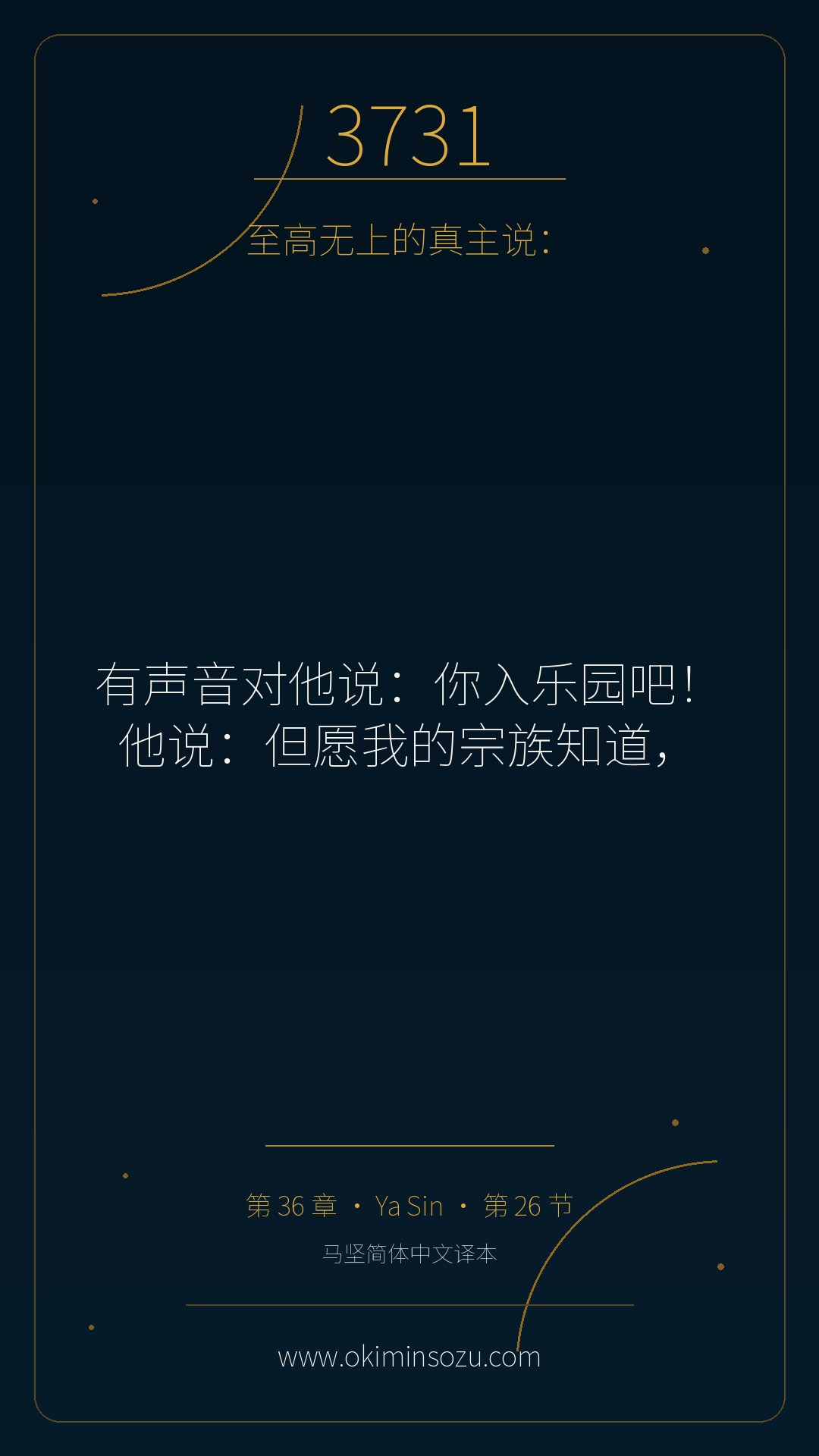 3731 S036 A026