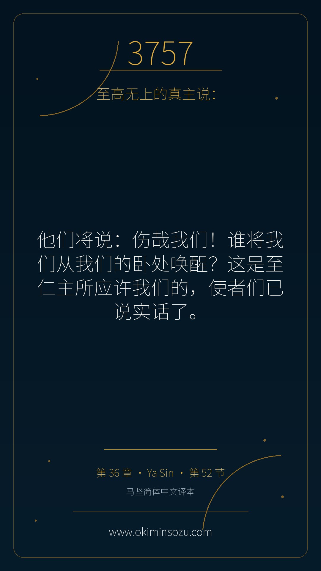 3757 S036 A052