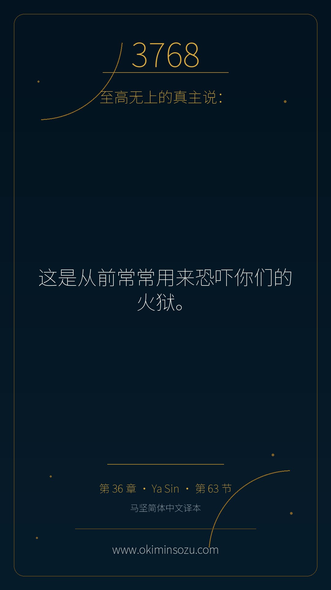 3768 S036 A063