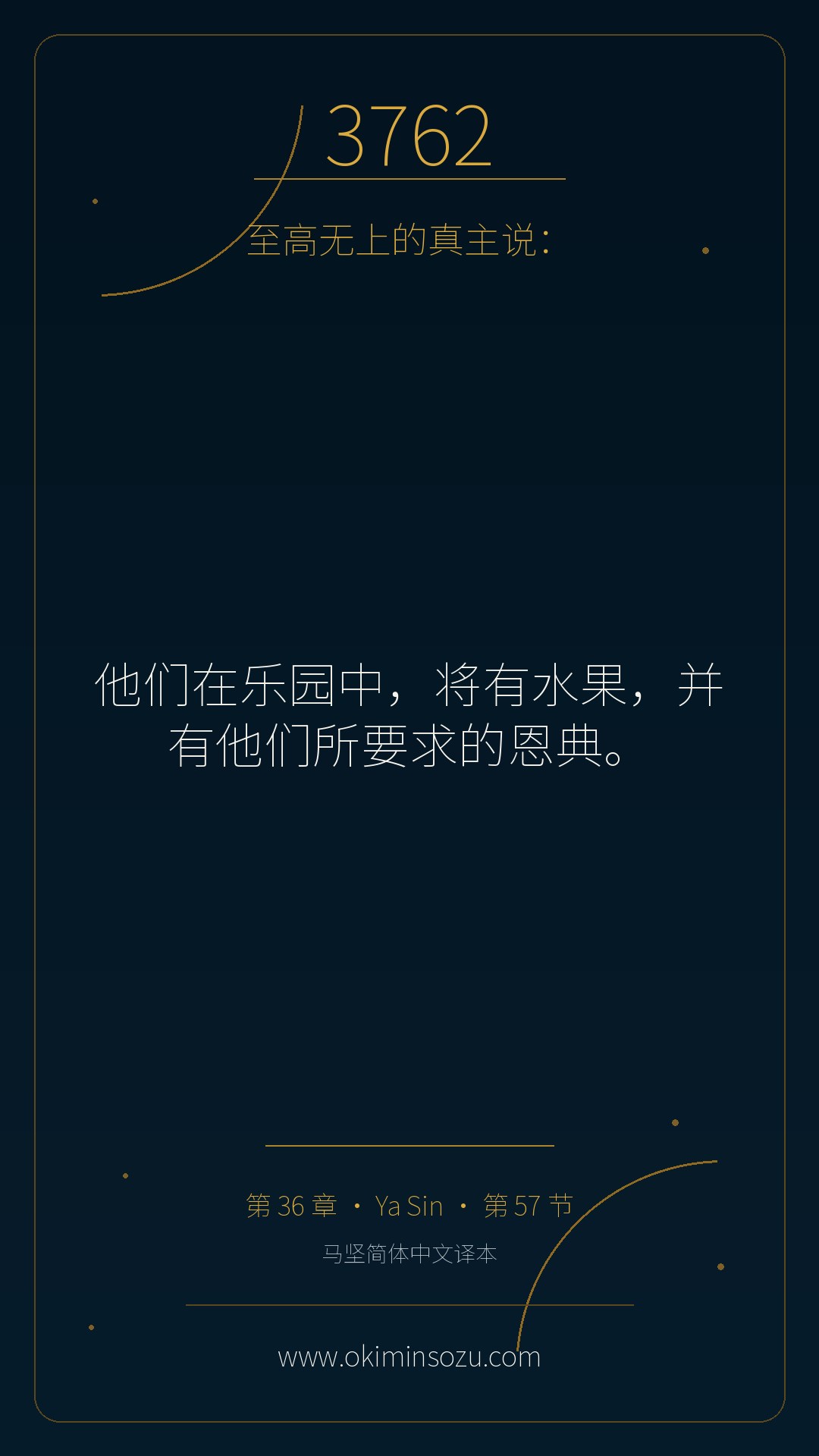 3762 S036 A057